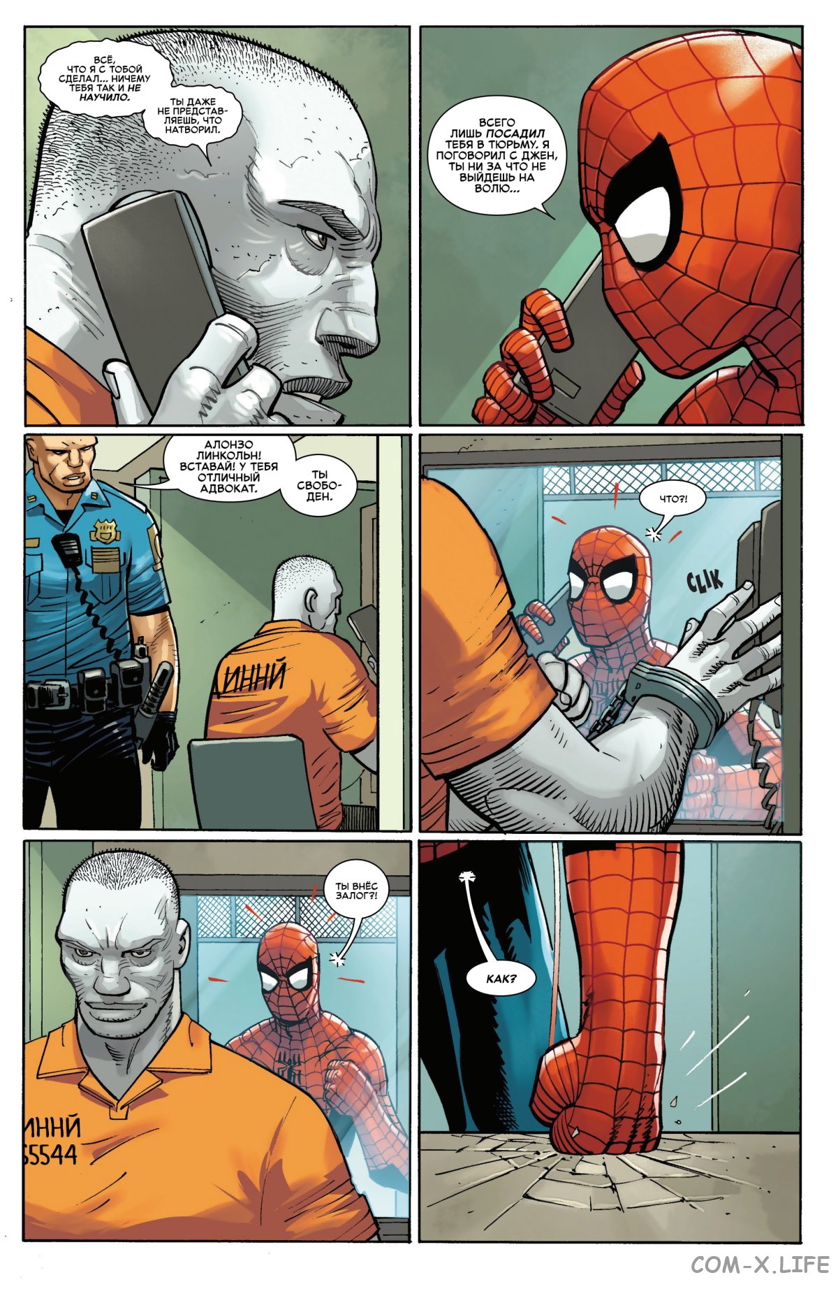 Read Удивительный Человек-паук том 6 Manga Online