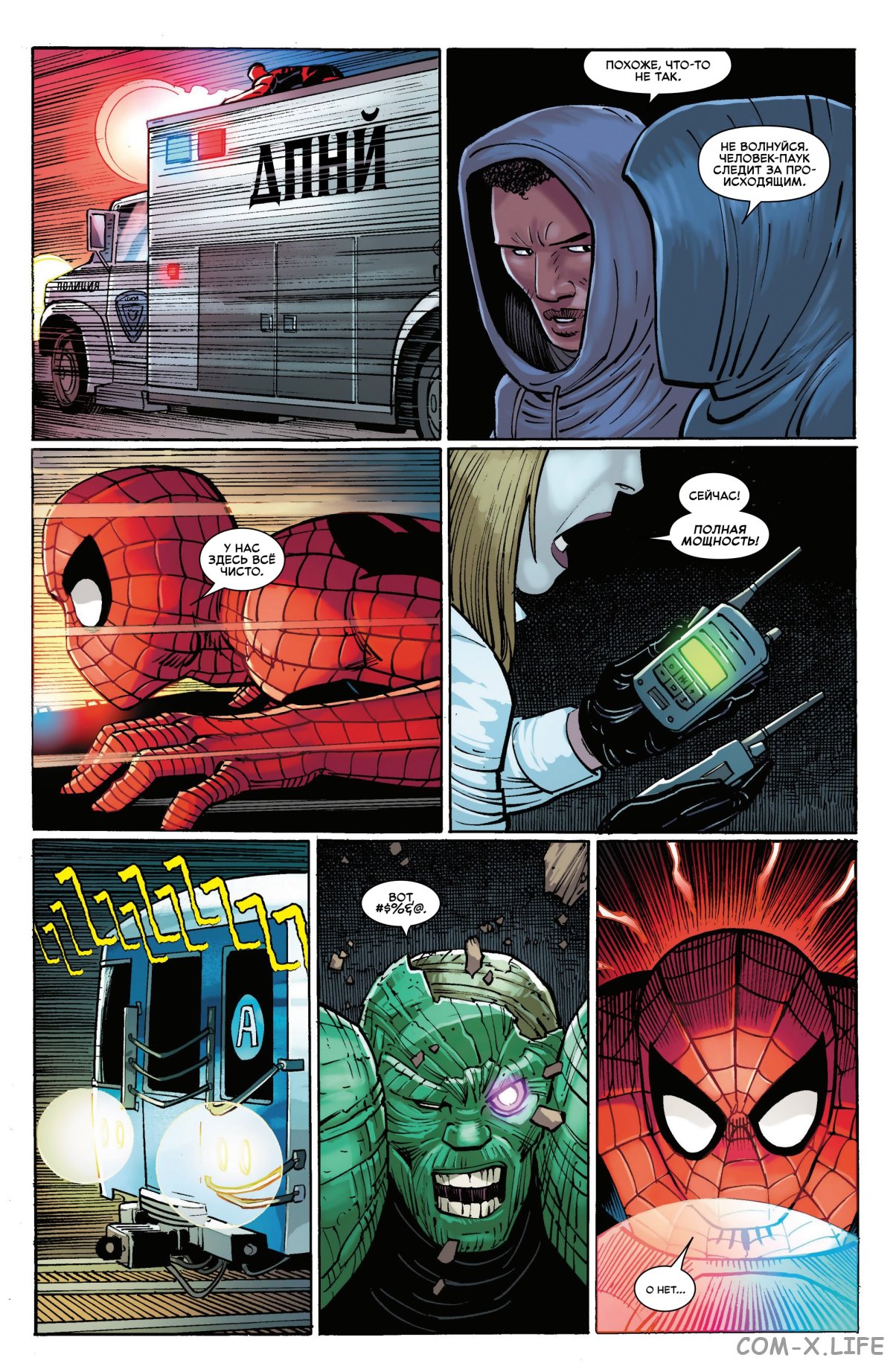Read Удивительный Человек-паук том 6 Manga Online