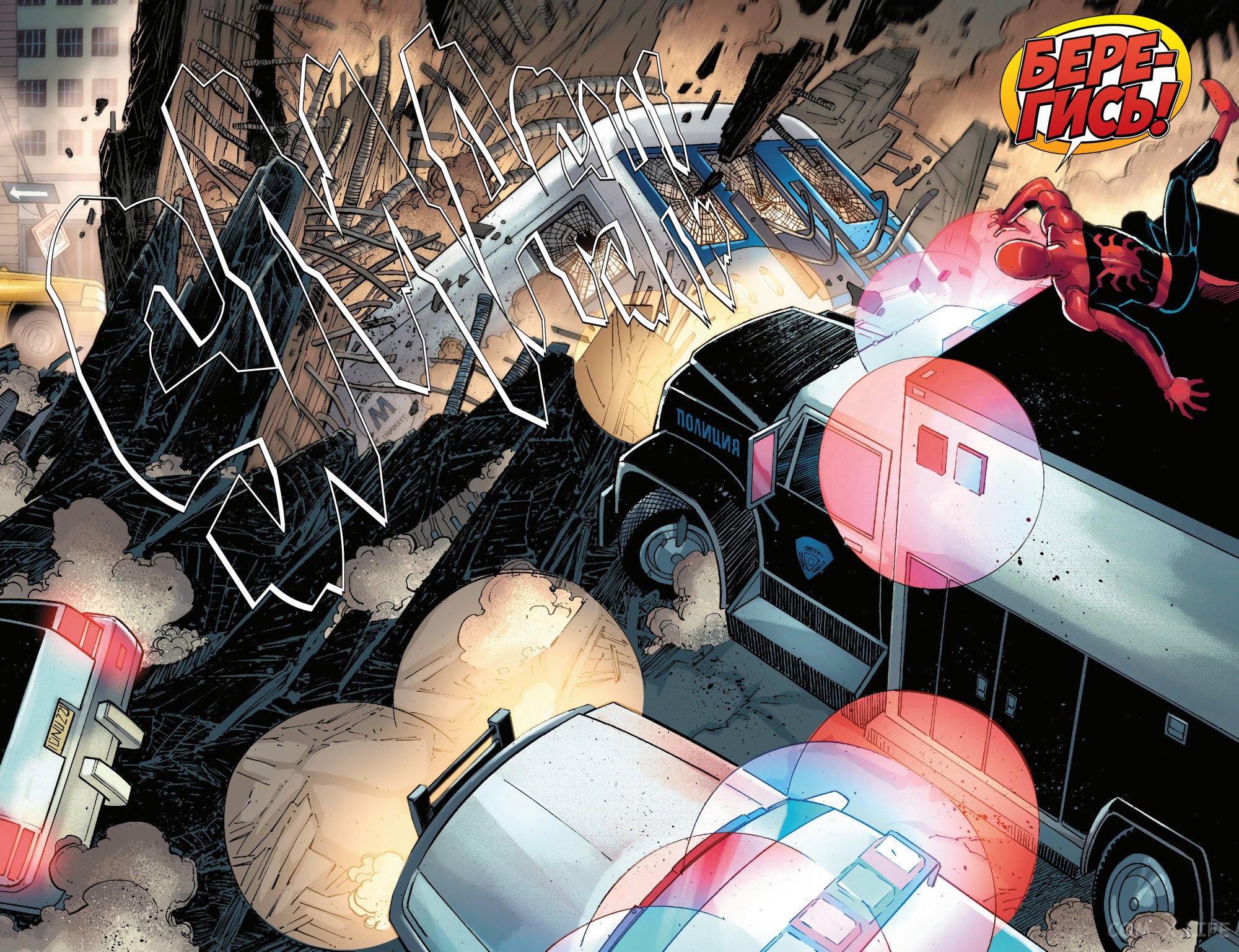 Read Удивительный Человек-паук том 6 Manga Online