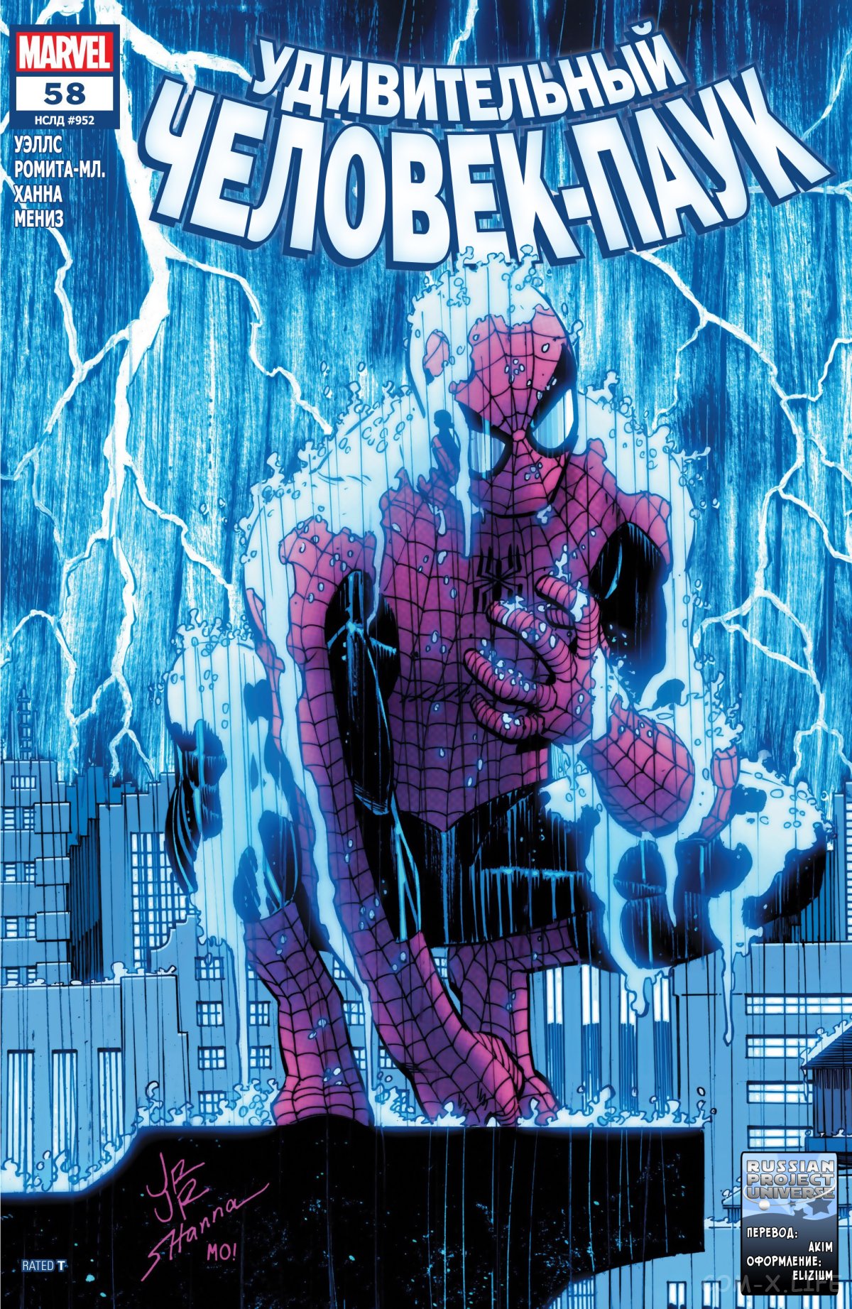 Read Удивительный Человек-паук том 6 Manga Online