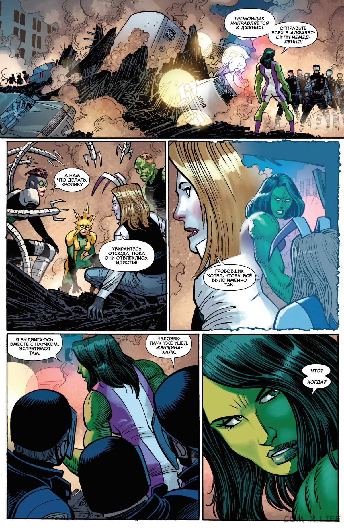 Read Удивительный Человек-паук том 6 Manga Online