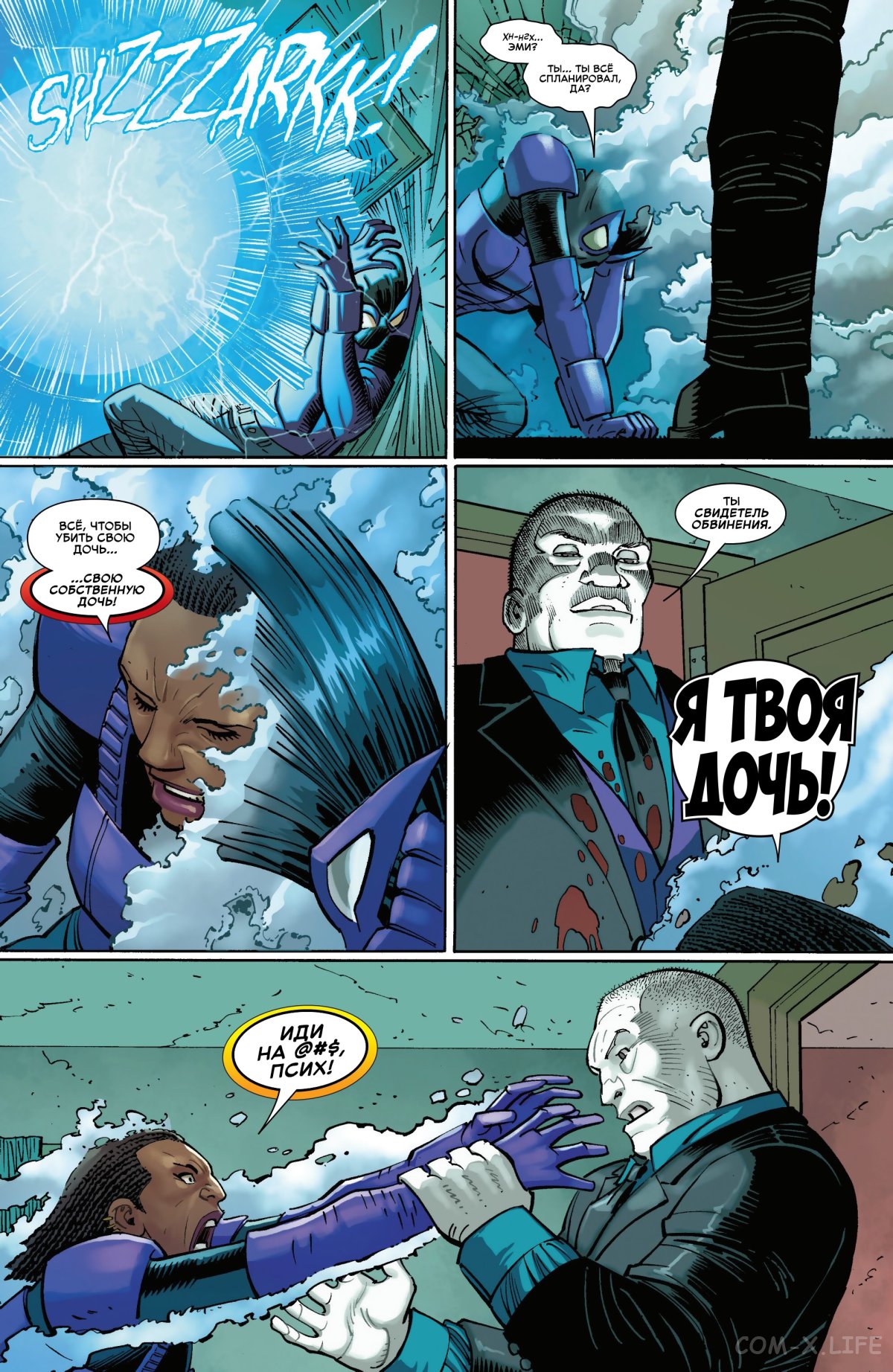 Read Удивительный Человек-паук том 6 Manga Online