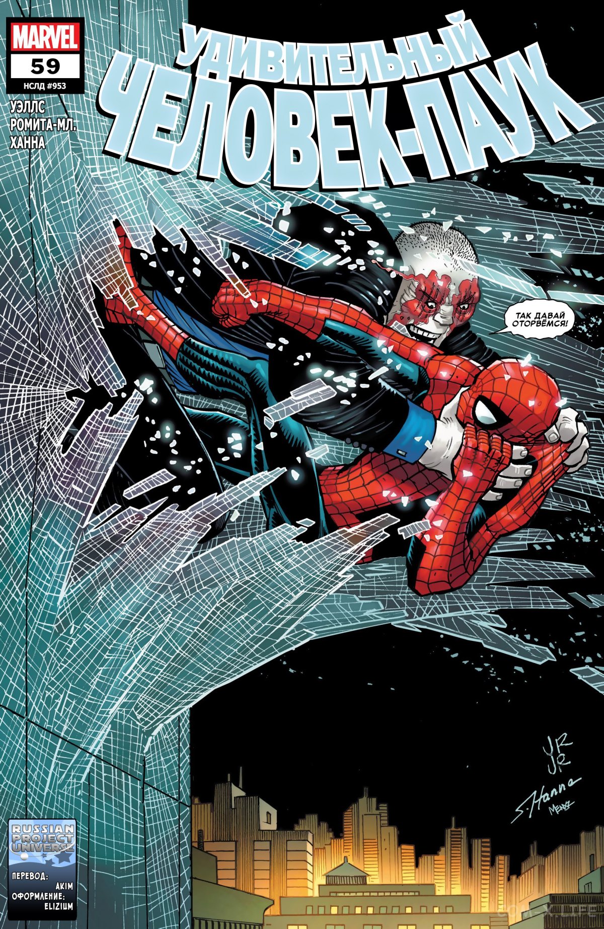 Read Удивительный Человек-паук том 6 Manga Online