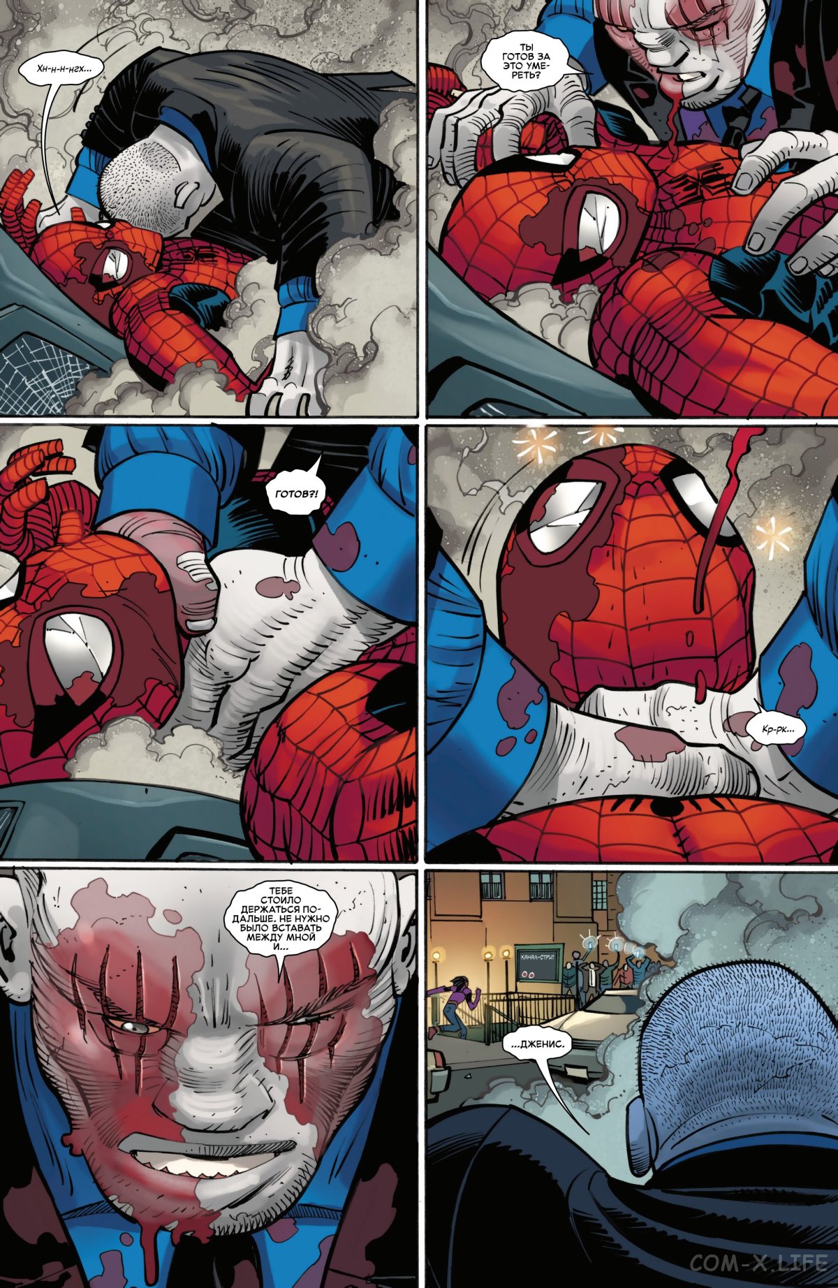 Read Удивительный Человек-паук том 6 Manga Online