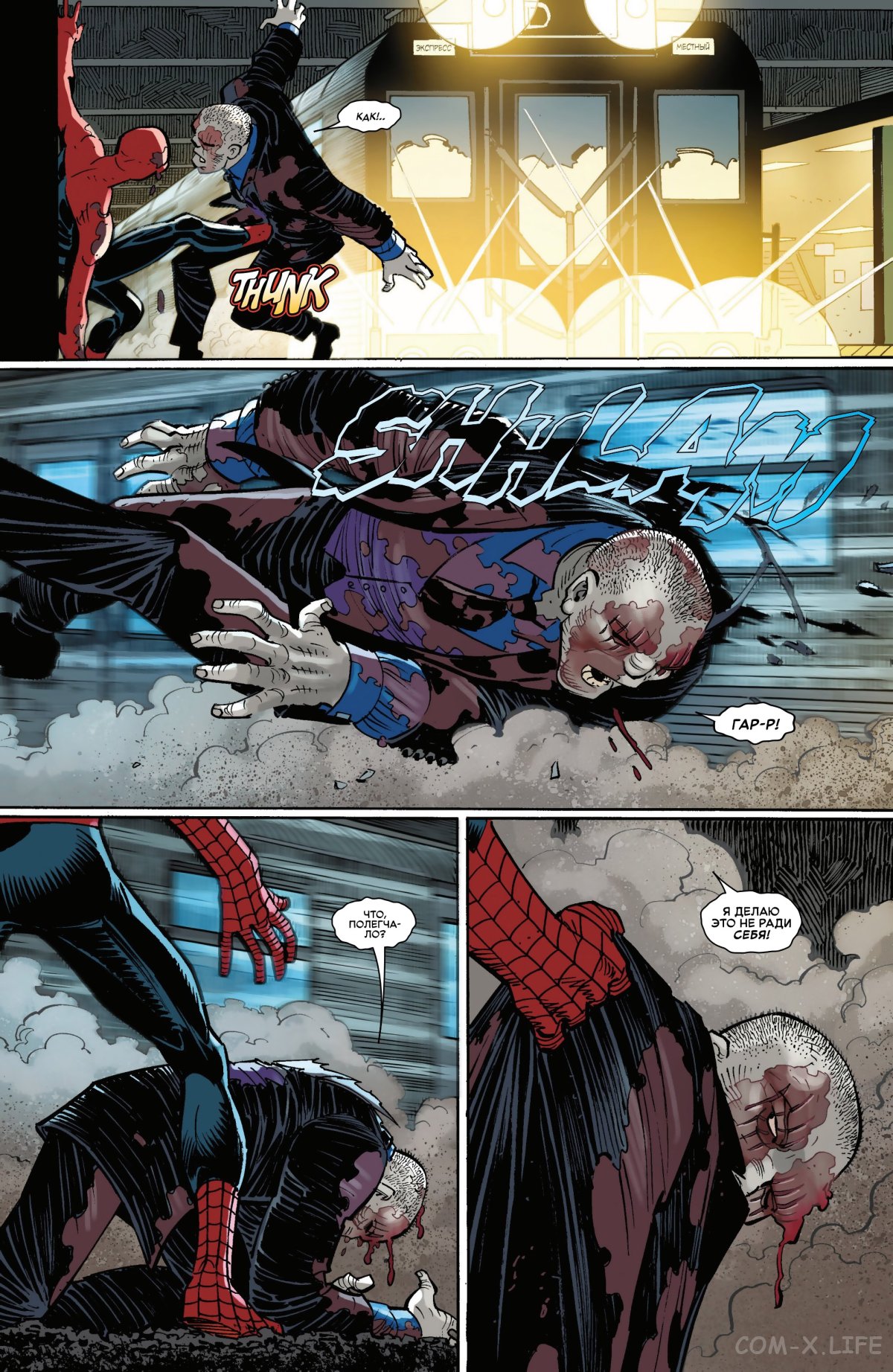 Read Удивительный Человек-паук том 6 Manga Online