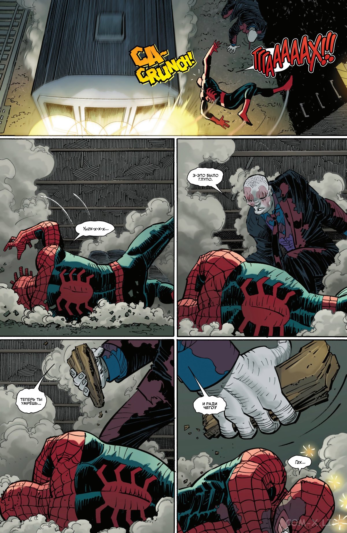 Read Удивительный Человек-паук том 6 Manga Online