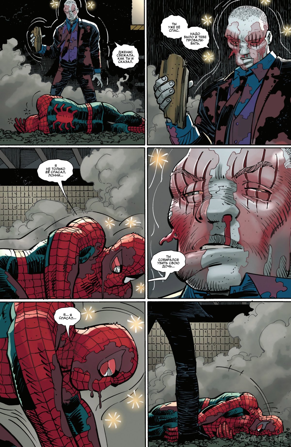 Read Удивительный Человек-паук том 6 Manga Online