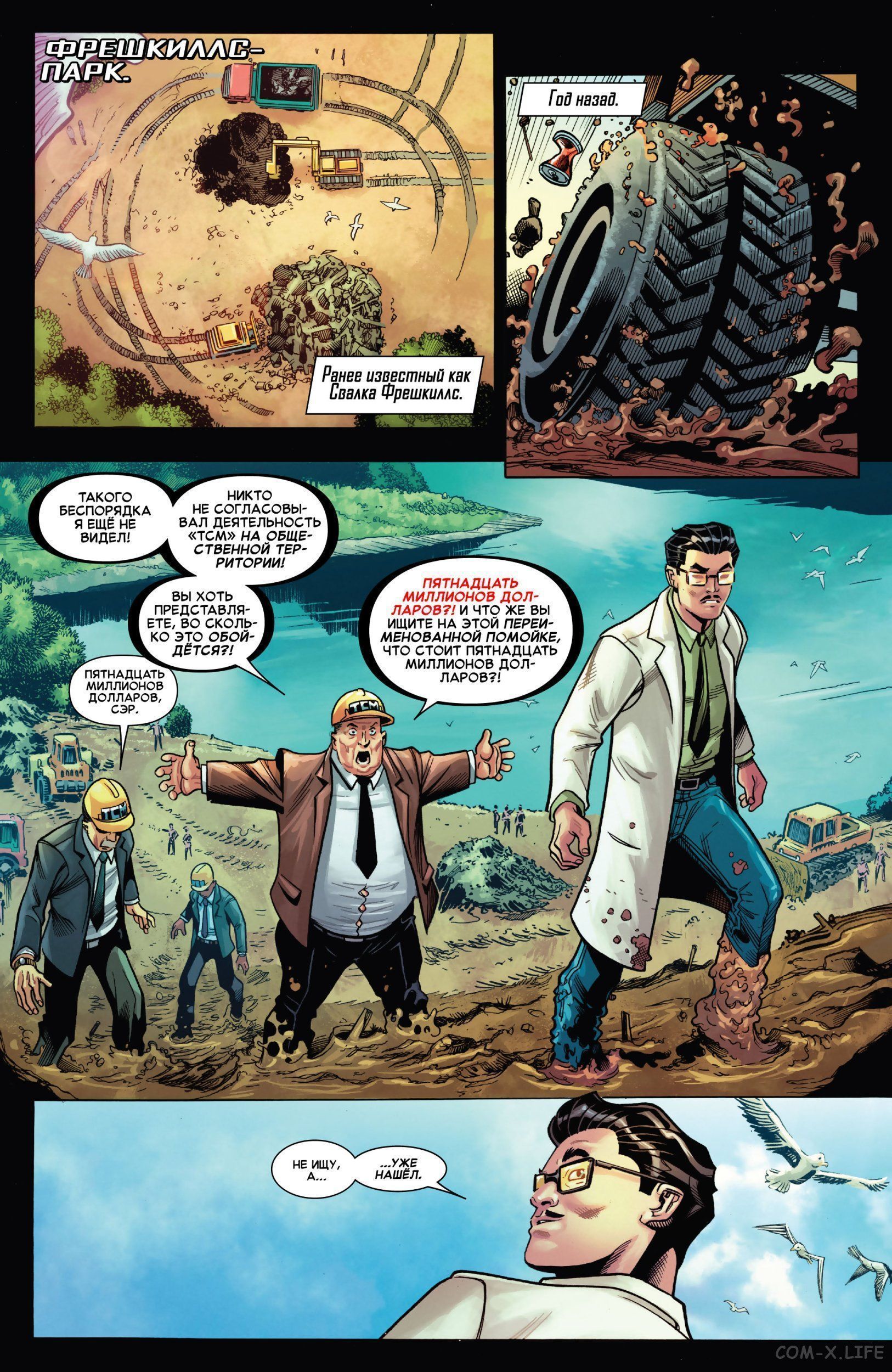 Read Удивительный Человек-паук том 6 Manga Online