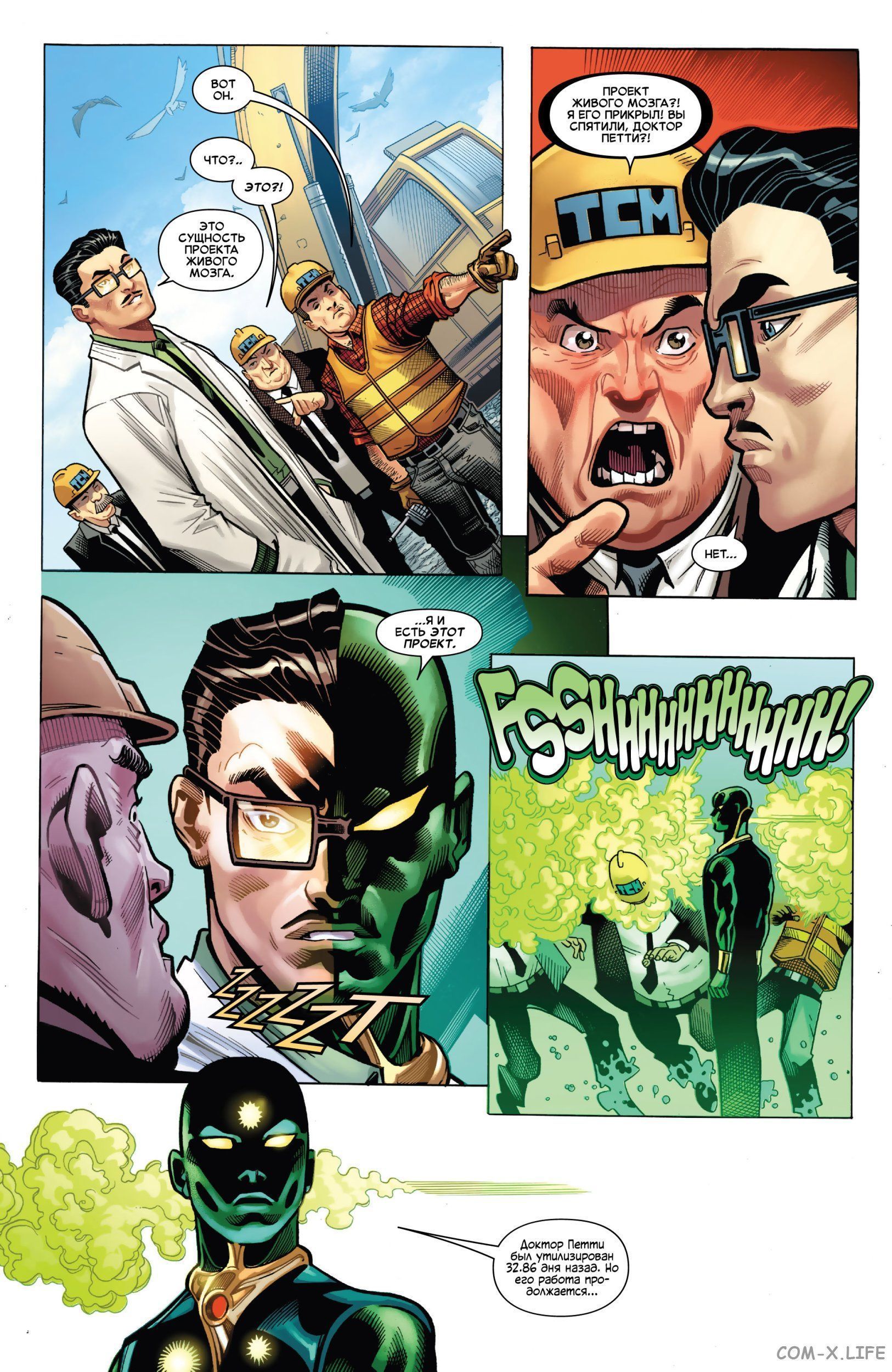 Read Удивительный Человек-паук том 6 Manga Online