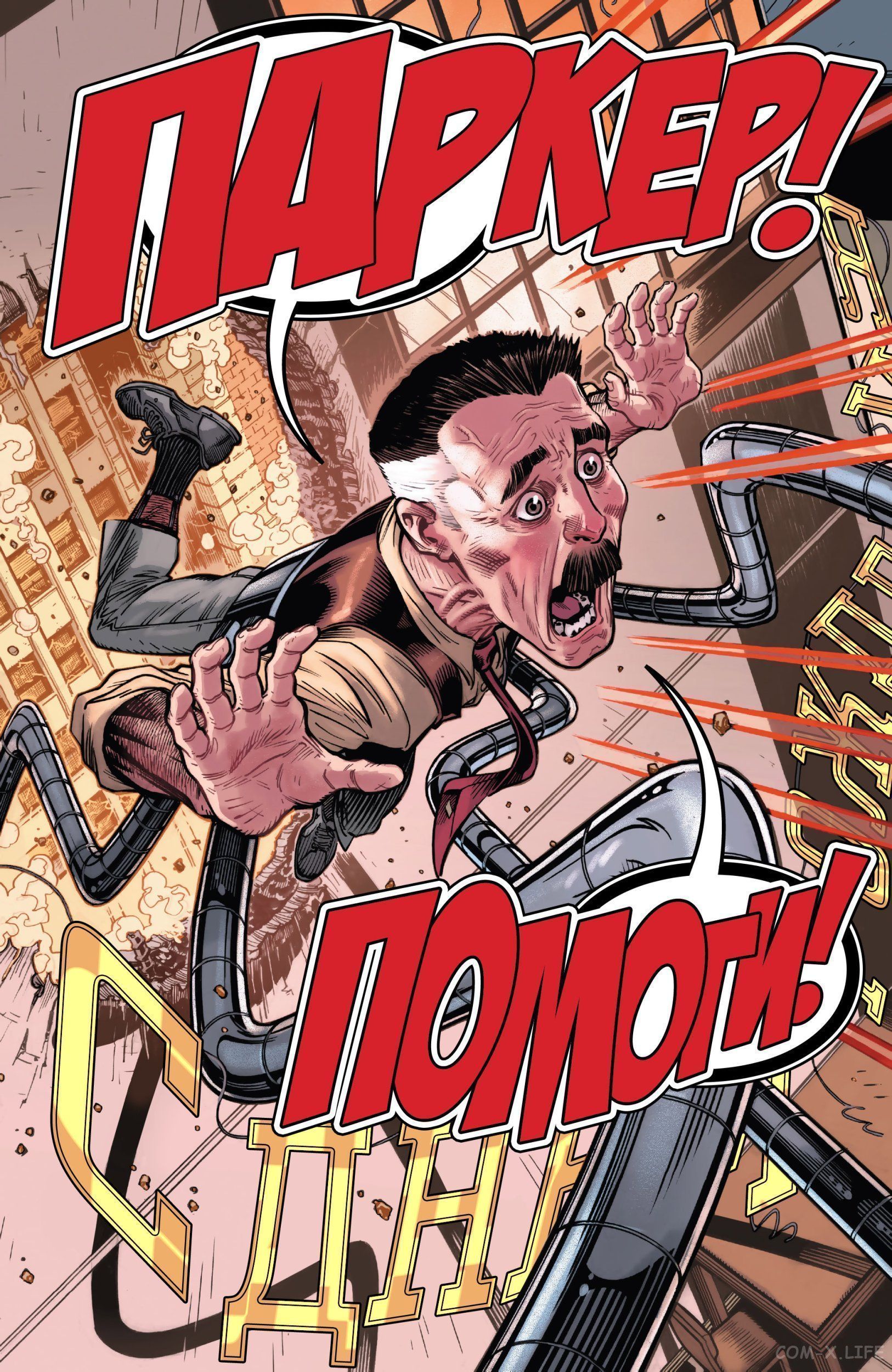 Read Удивительный Человек-паук том 6 Manga Online