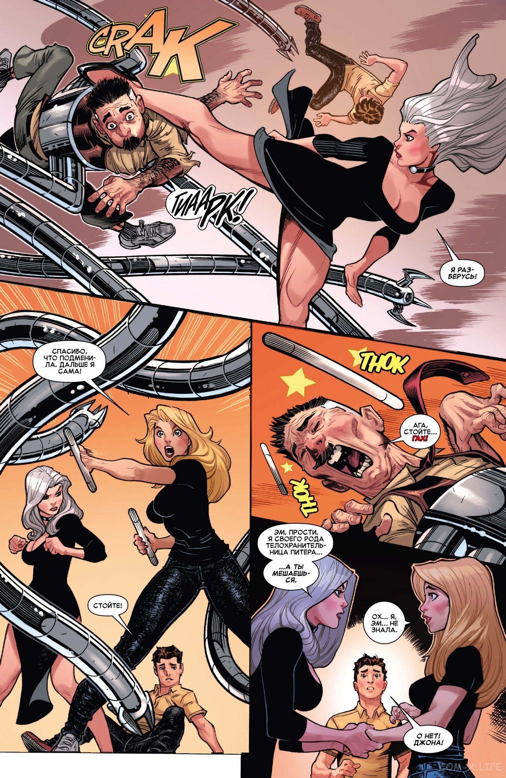 Read Удивительный Человек-паук том 6 Manga Online