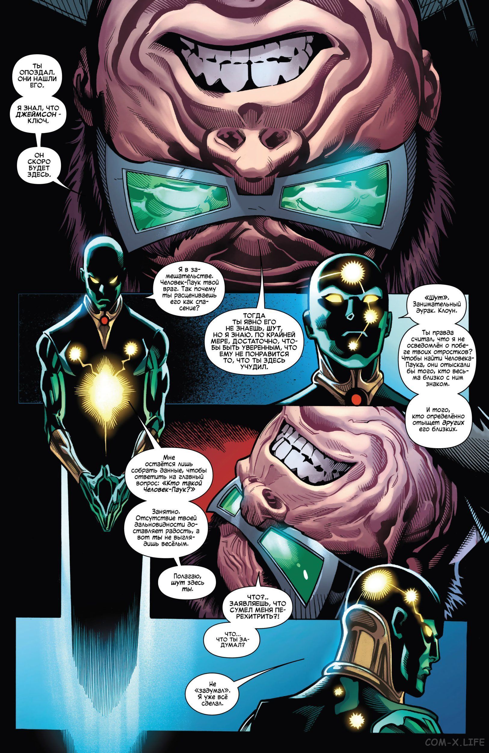 Read Удивительный Человек-паук том 6 Manga Online