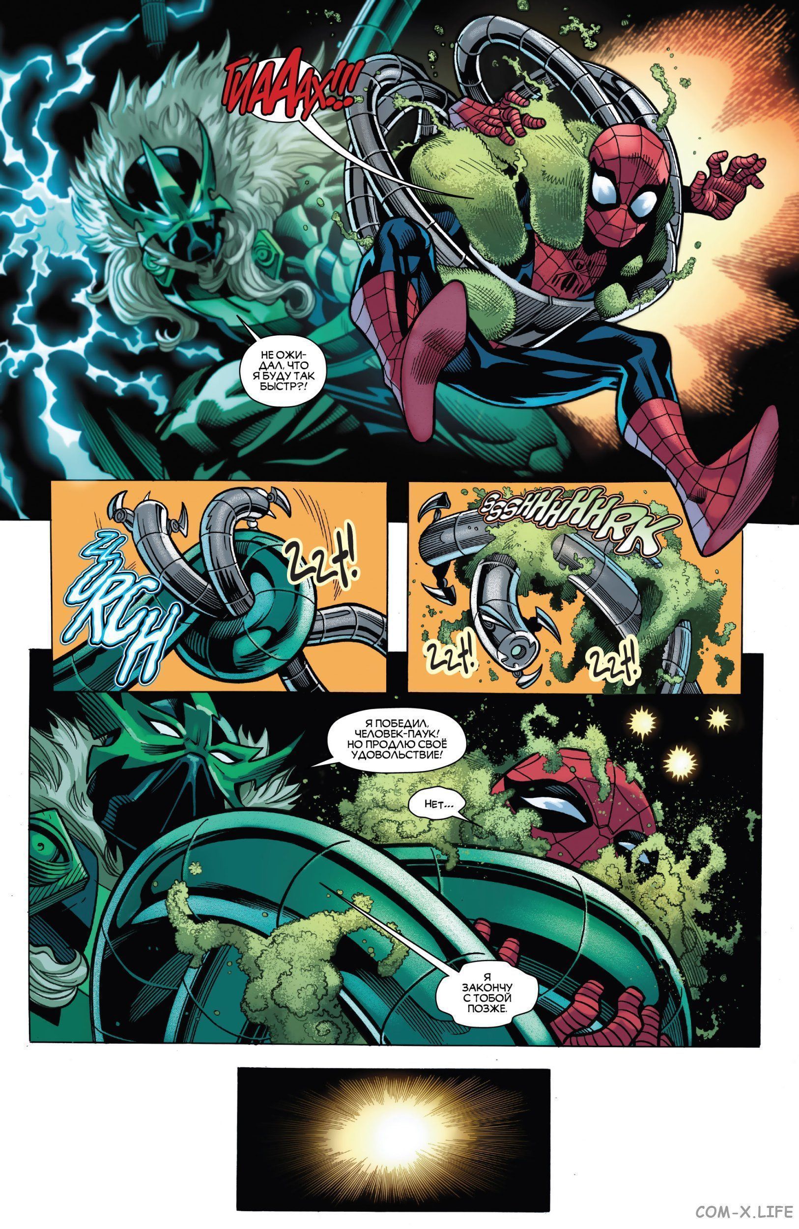 Read Удивительный Человек-паук том 6 Manga Online