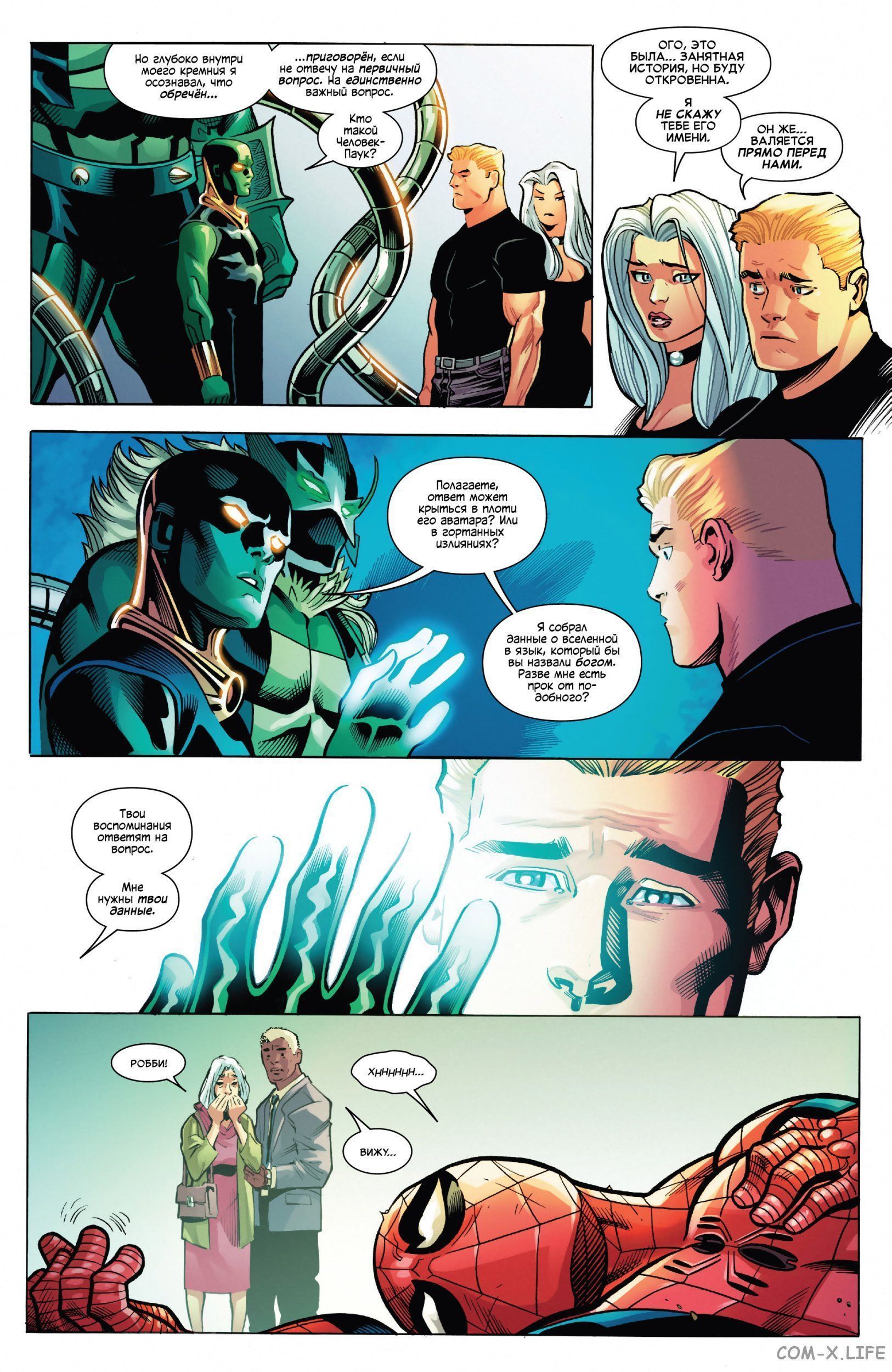 Read Удивительный Человек-паук том 6 Manga Online