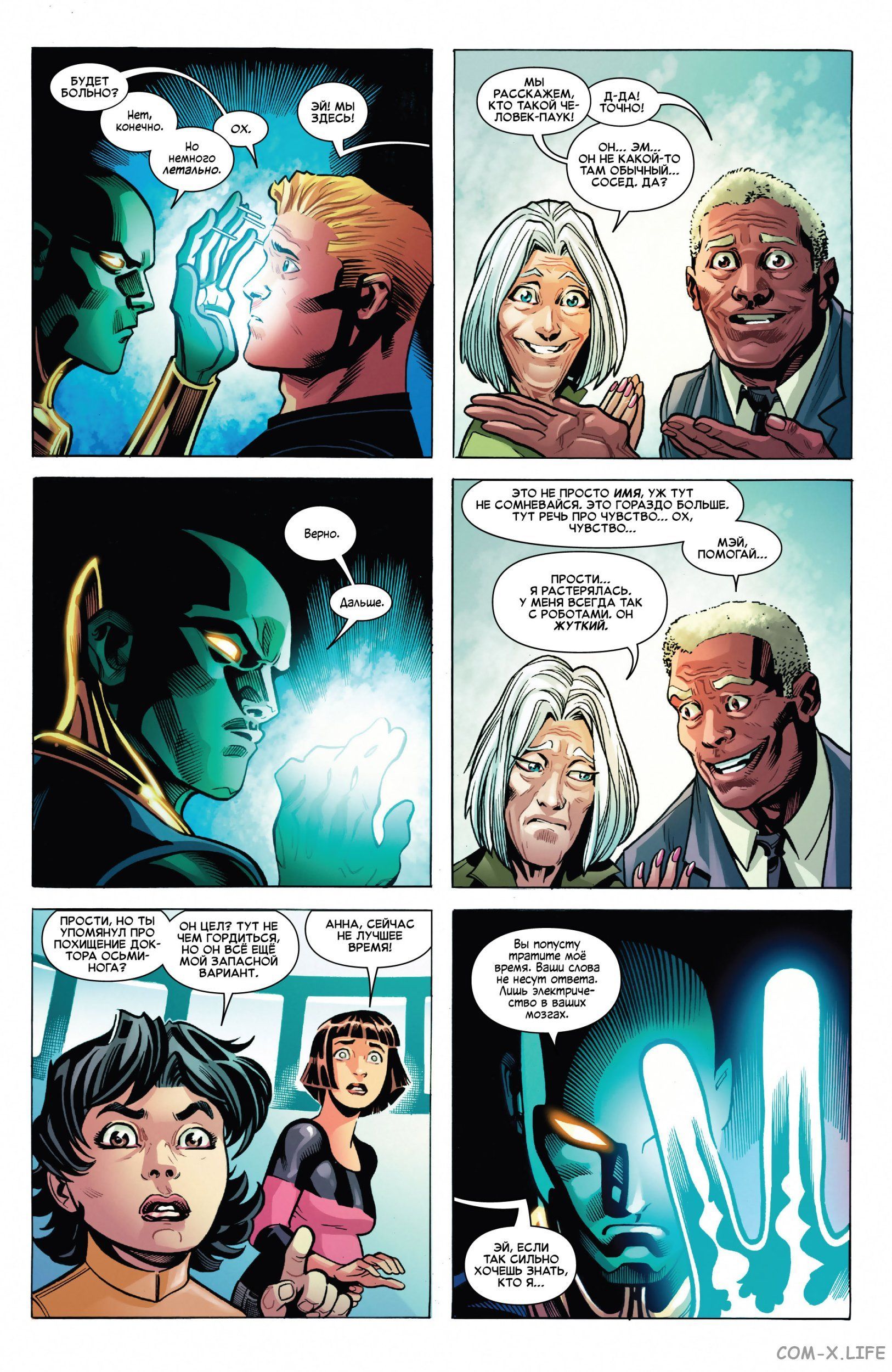 Read Удивительный Человек-паук том 6 Manga Online