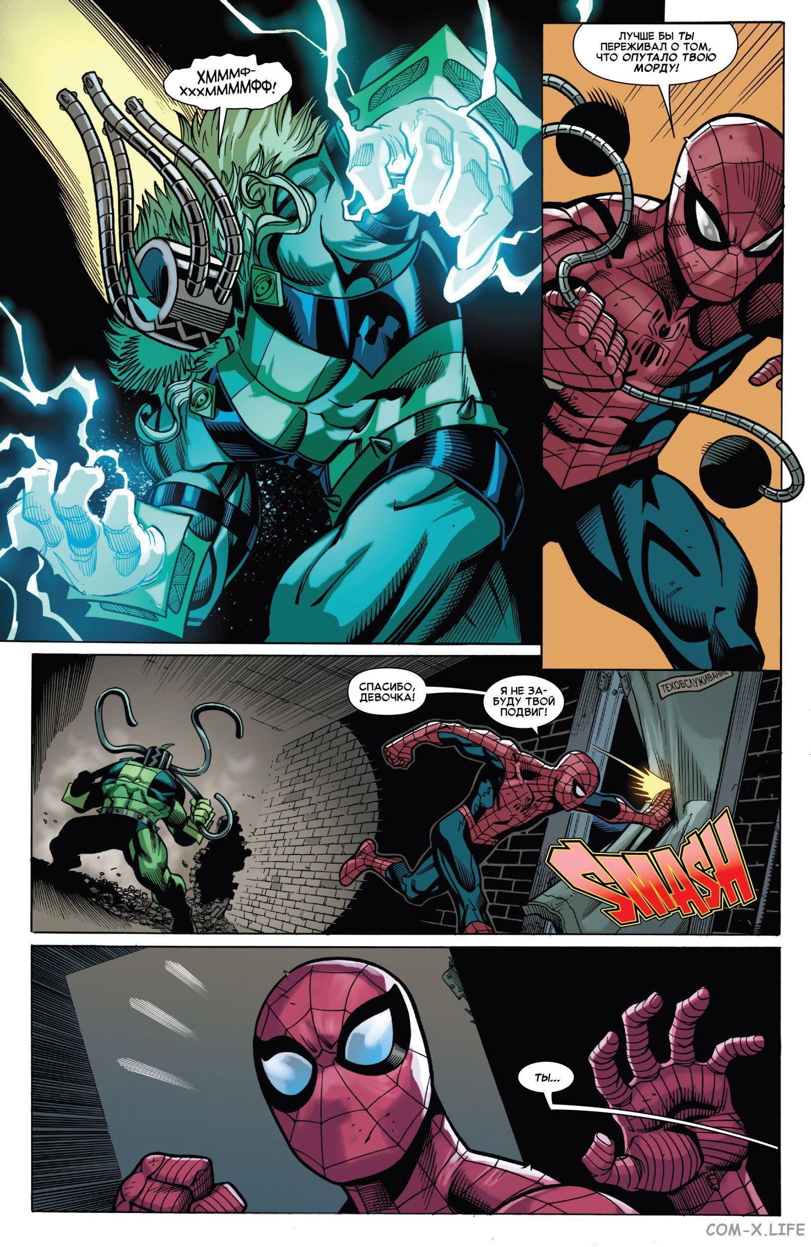 Read Удивительный Человек-паук том 6 Manga Online