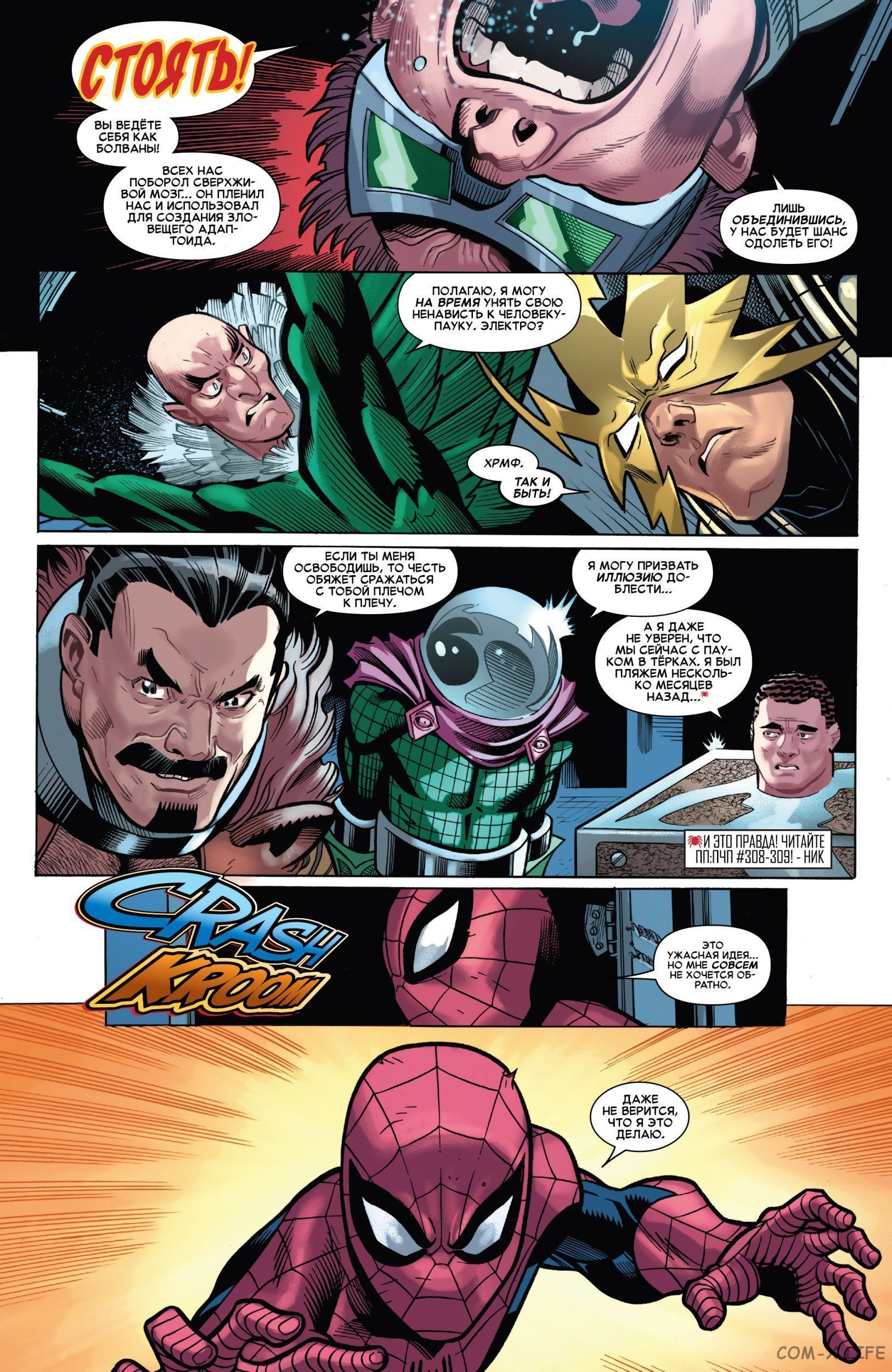 Read Удивительный Человек-паук том 6 Manga Online