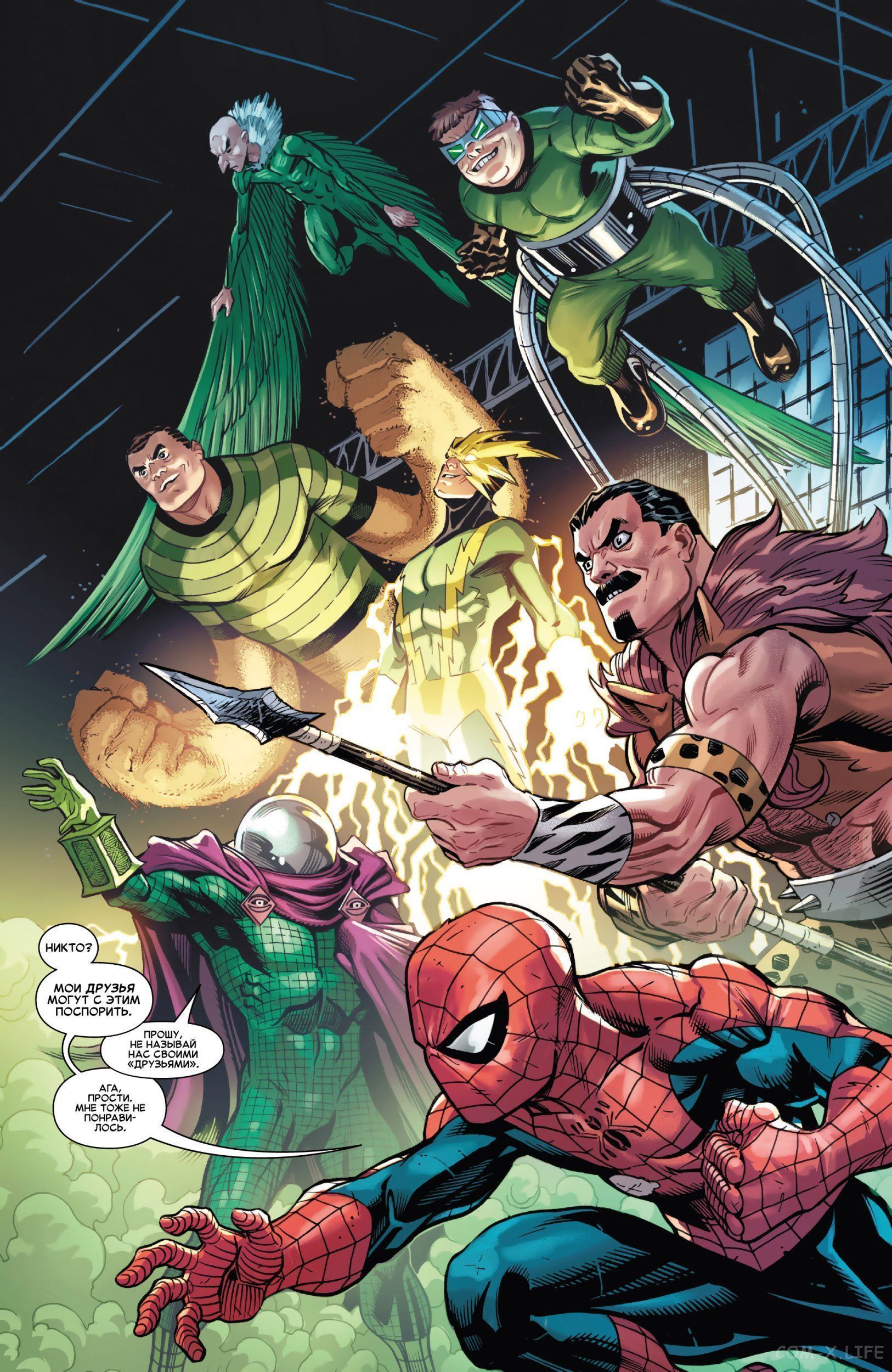 Read Удивительный Человек-паук том 6 Manga Online