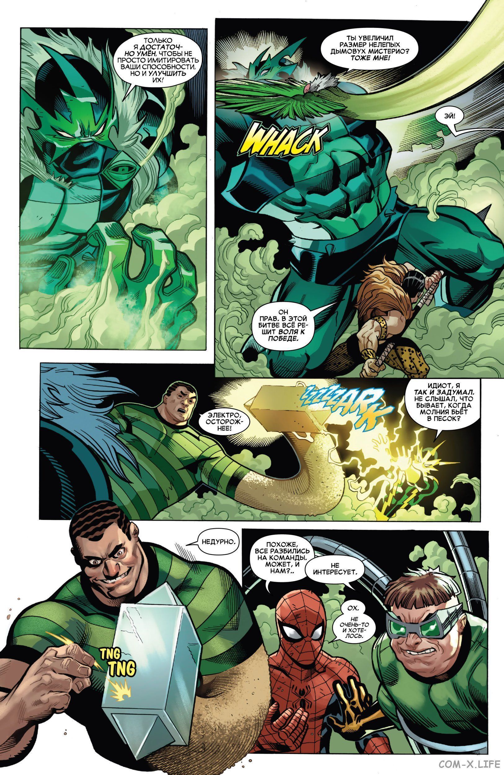 Read Удивительный Человек-паук том 6 Manga Online