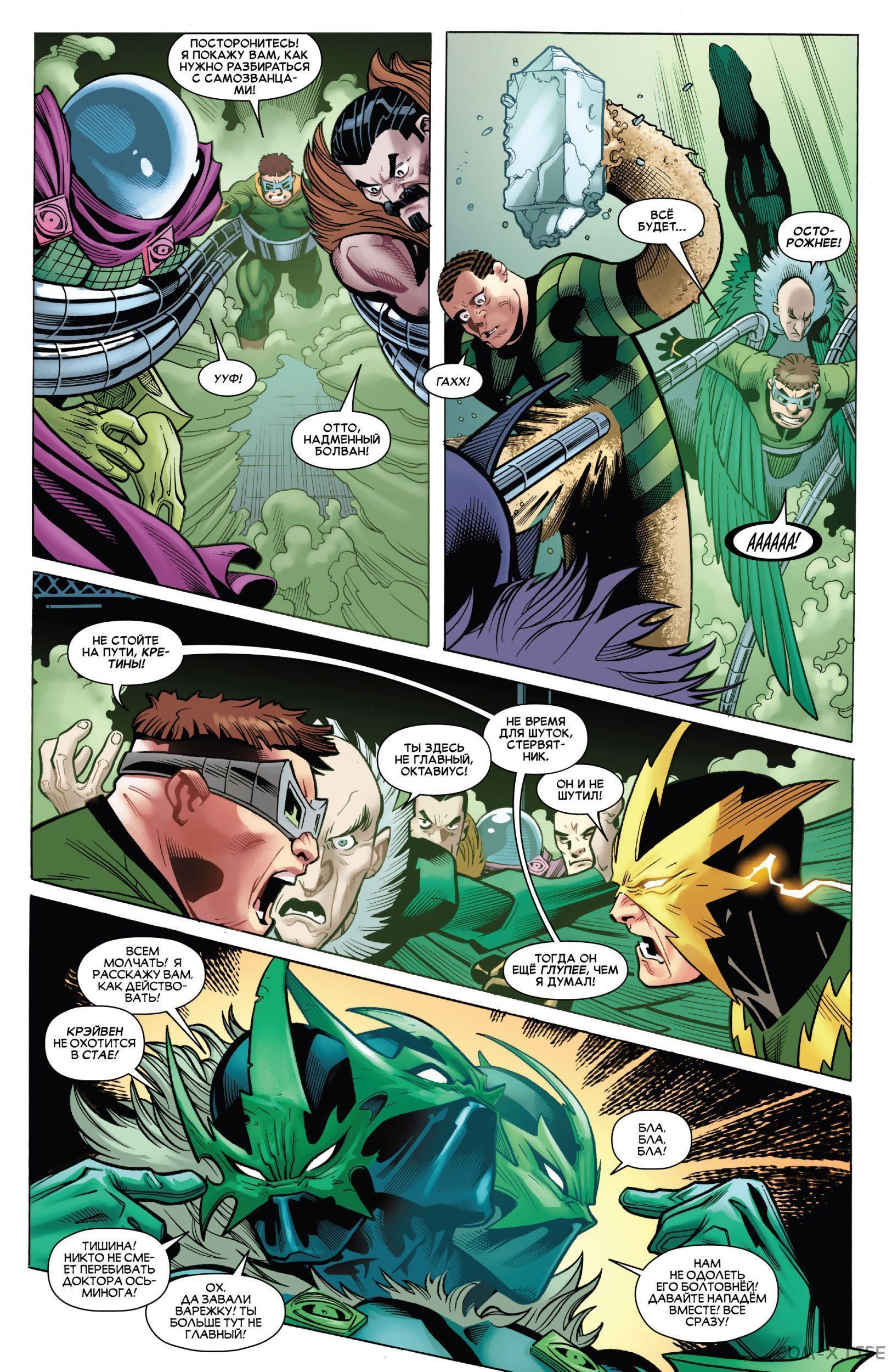 Read Удивительный Человек-паук том 6 Manga Online