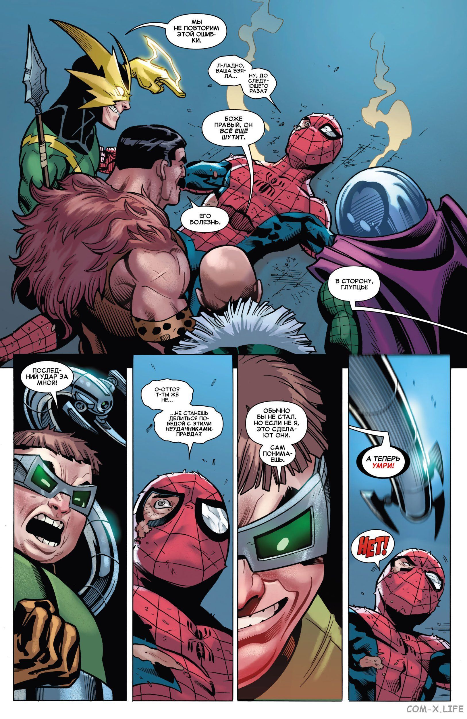 Read Удивительный Человек-паук том 6 Manga Online