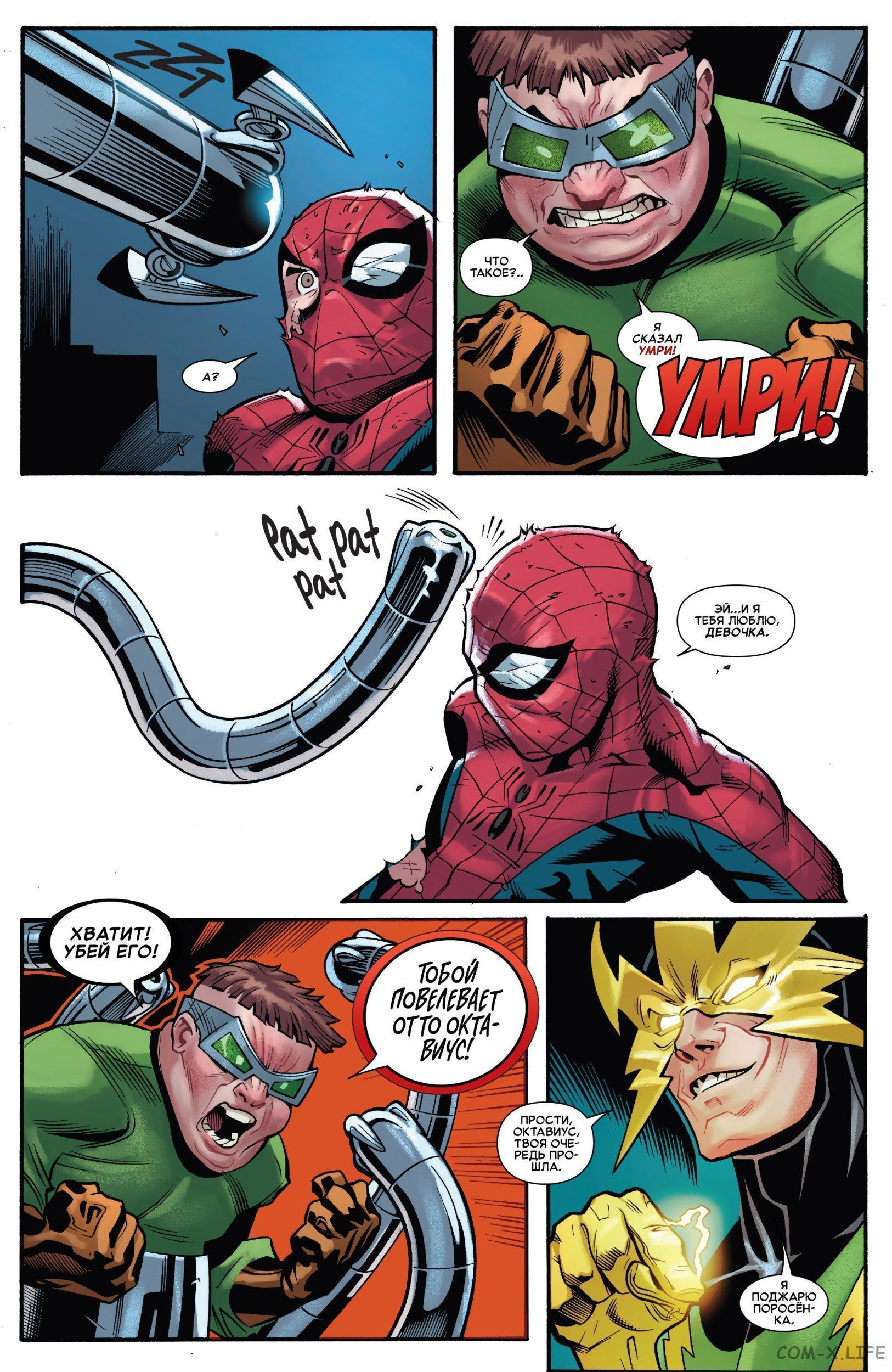 Read Удивительный Человек-паук том 6 Manga Online