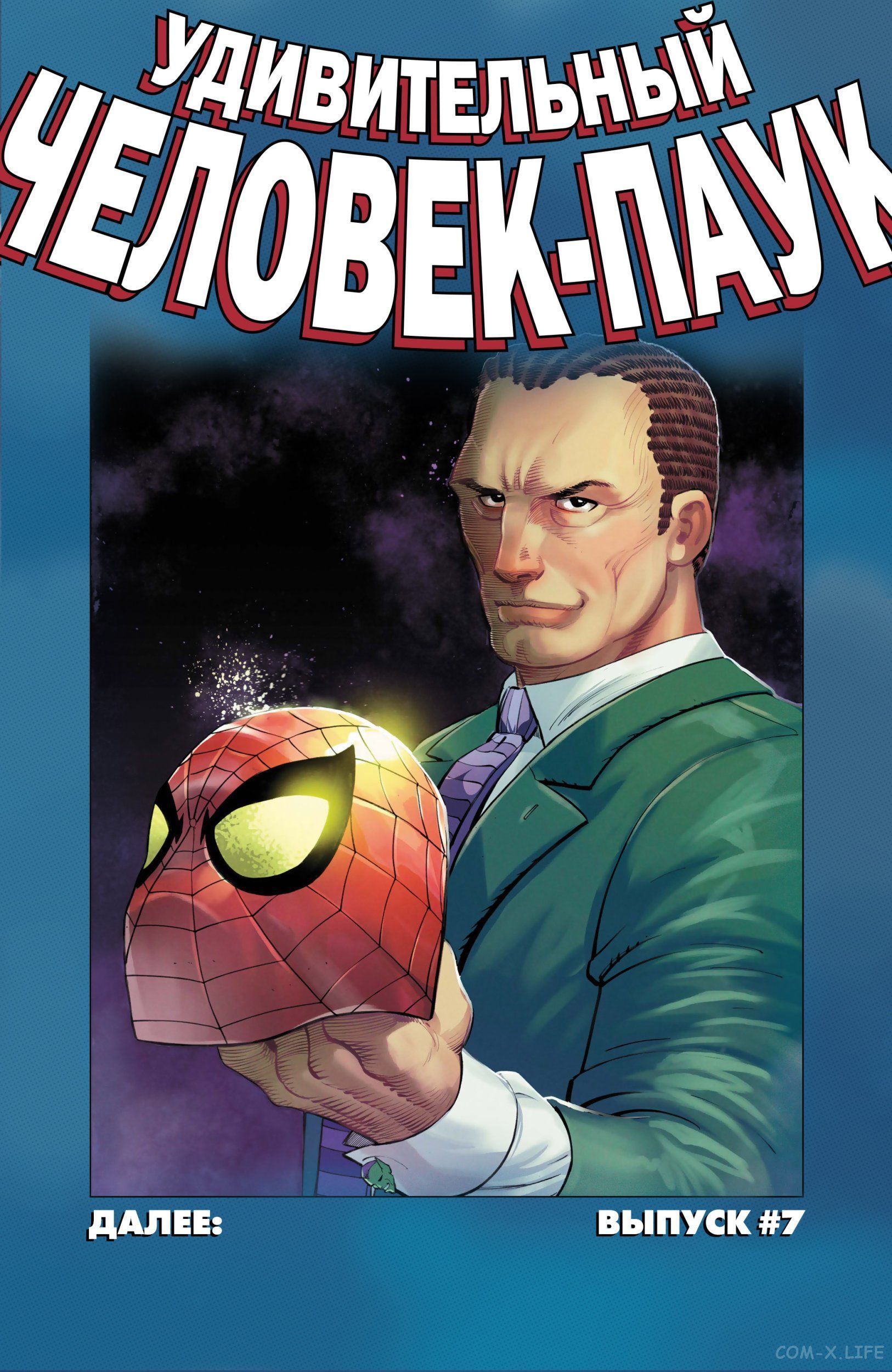 Read Удивительный Человек-паук том 6 Manga Online