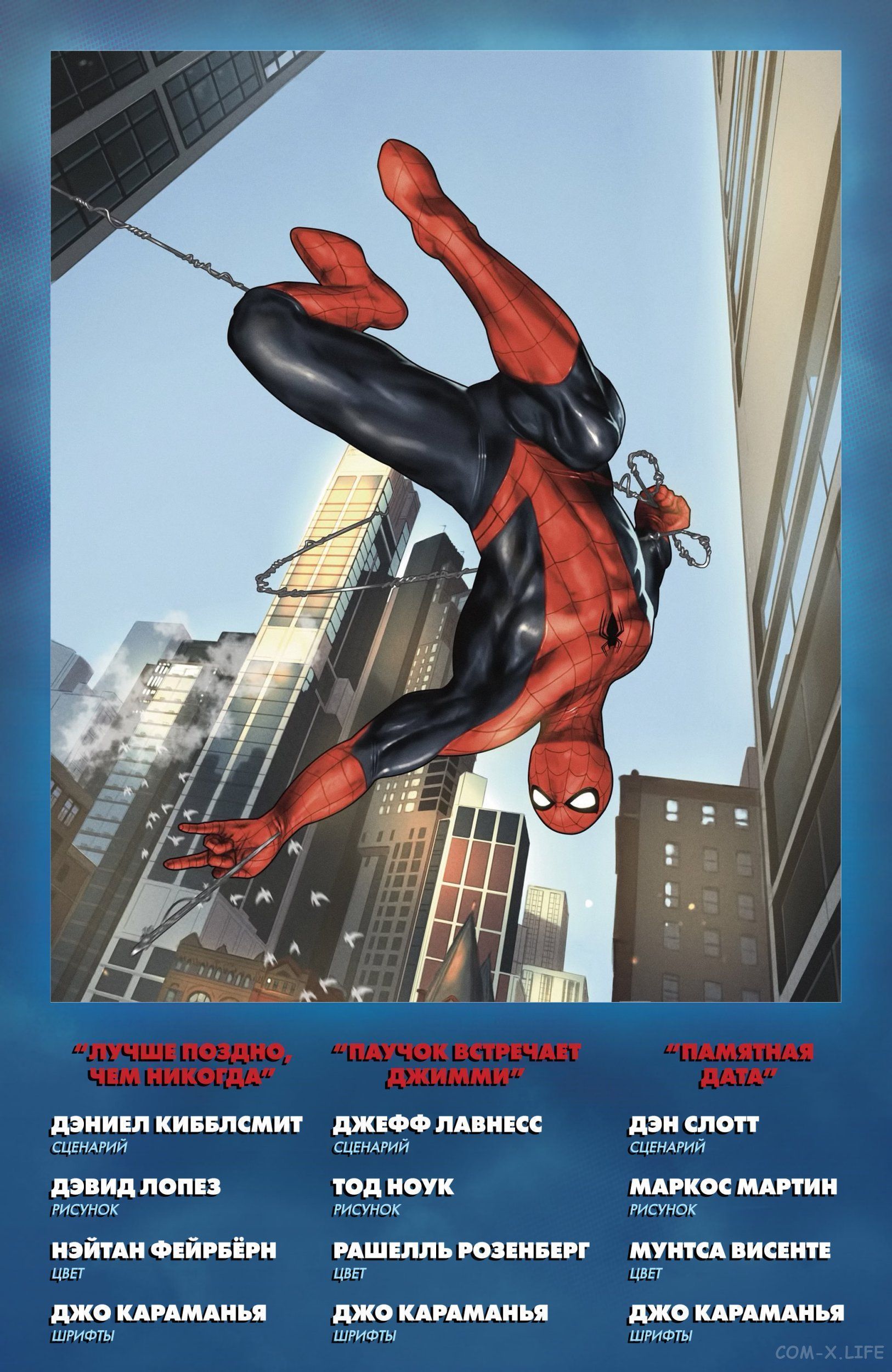 Read Удивительный Человек-паук том 6 Manga Online