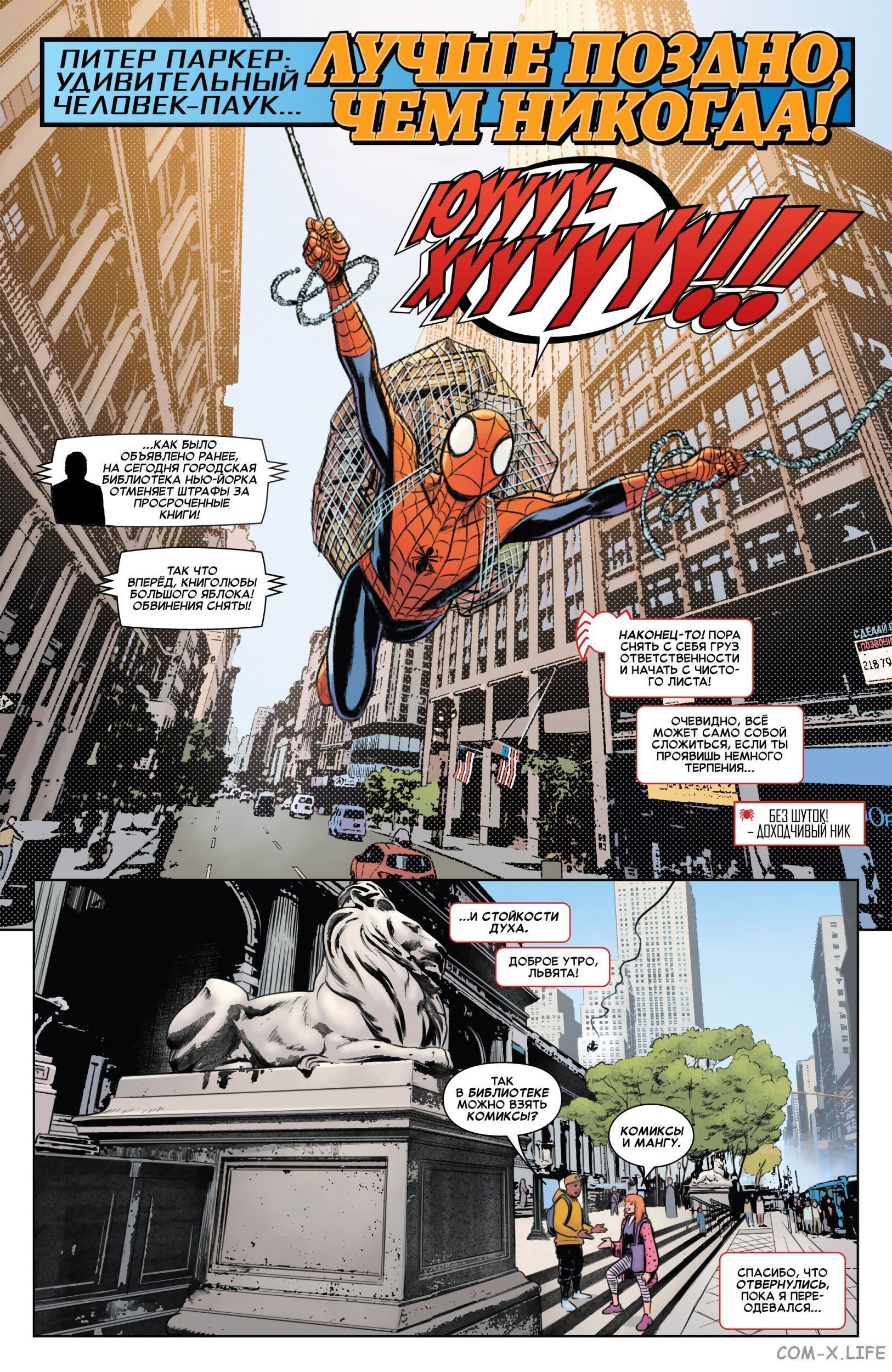 Read Удивительный Человек-паук том 6 Manga Online