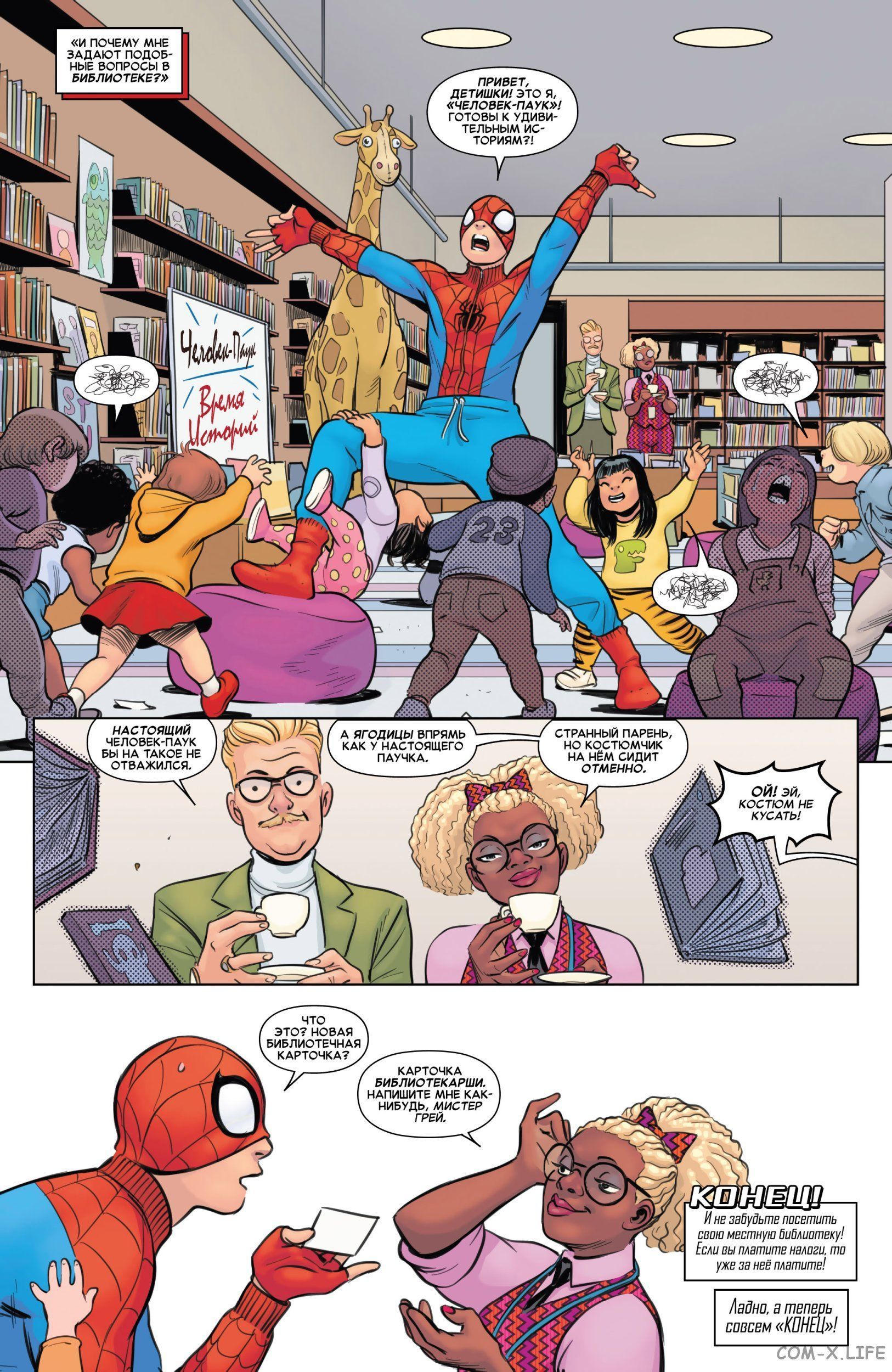 Read Удивительный Человек-паук том 6 Manga Online