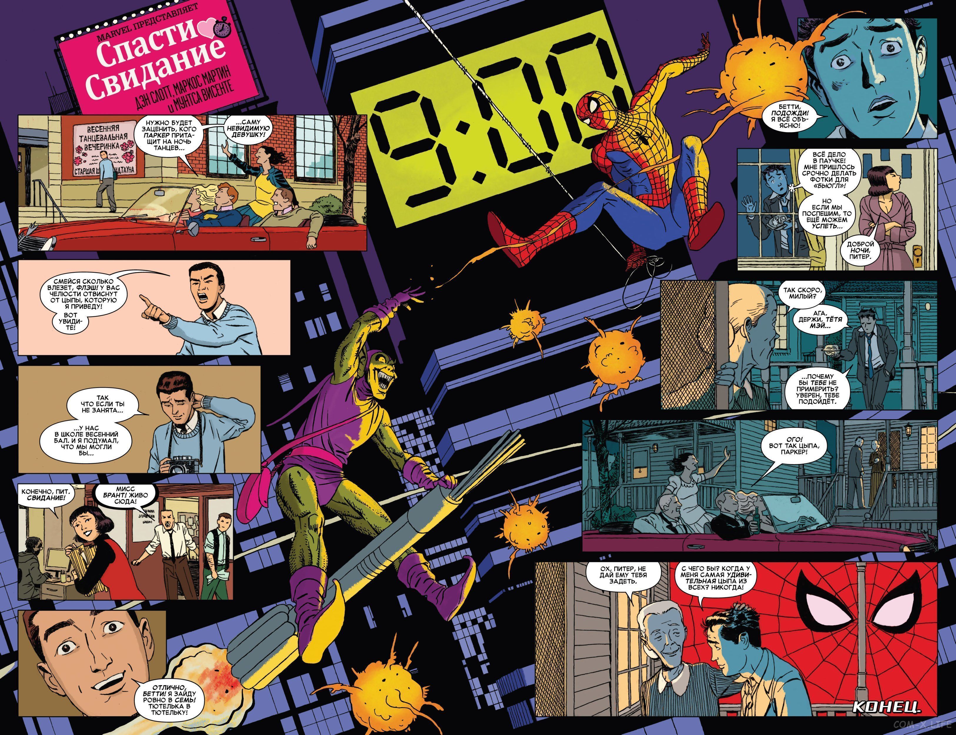 Read Удивительный Человек-паук том 6 Manga Online