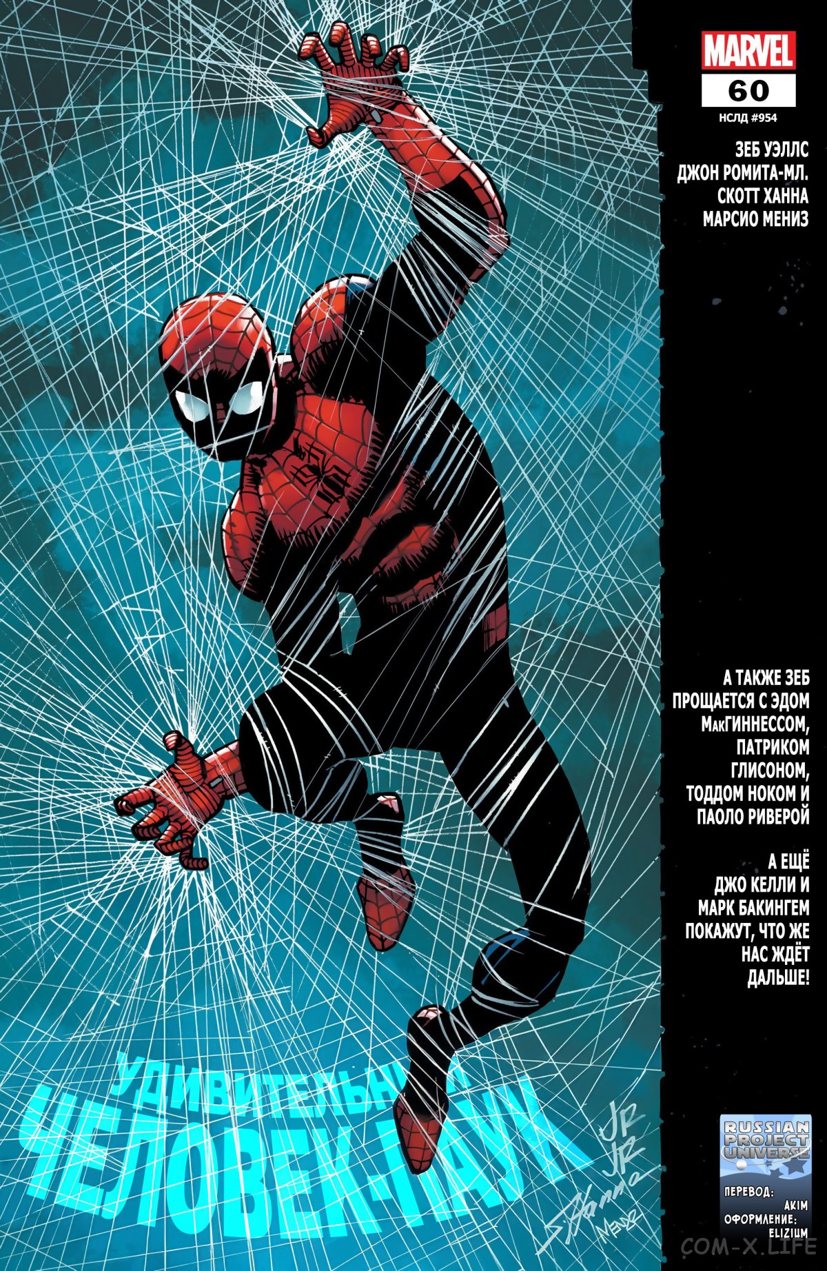 Read Удивительный Человек-паук том 6 Manga Online