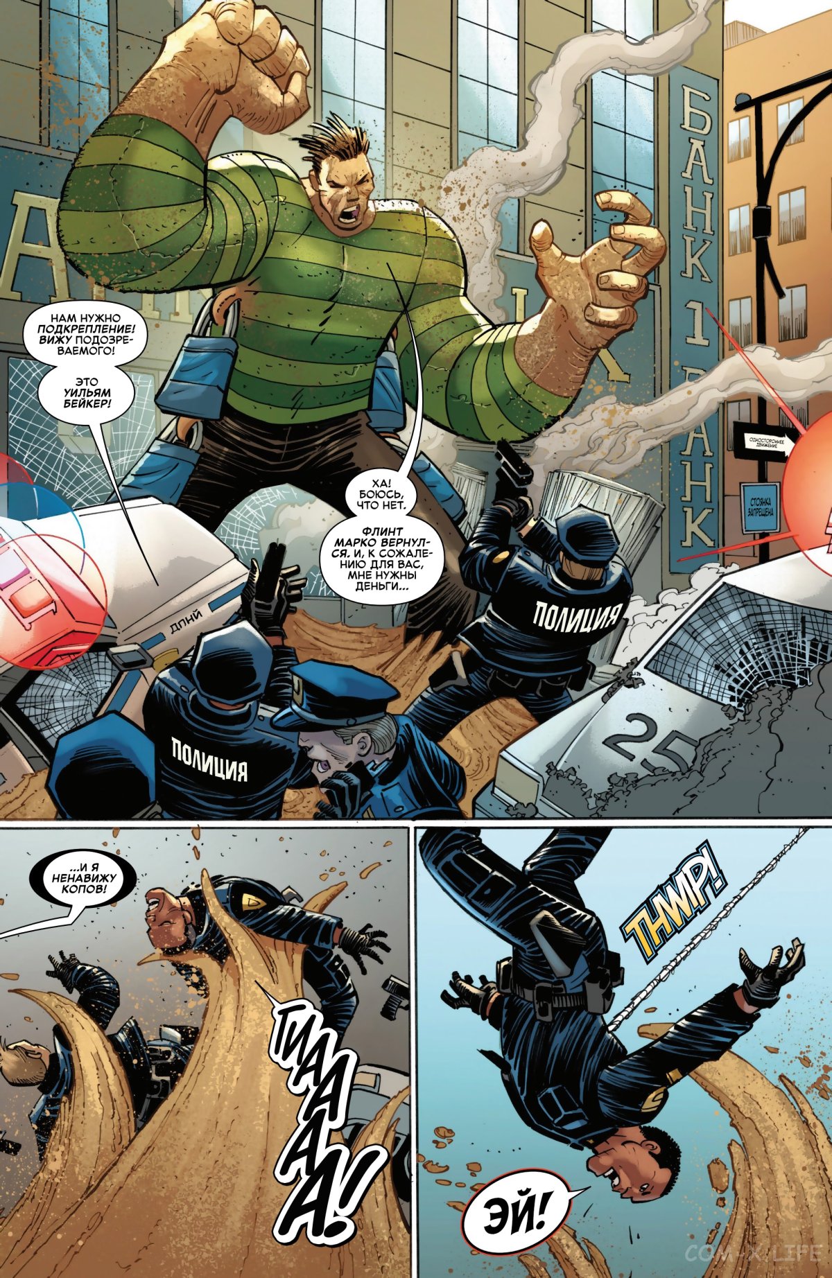 Read Удивительный Человек-паук том 6 Manga Online