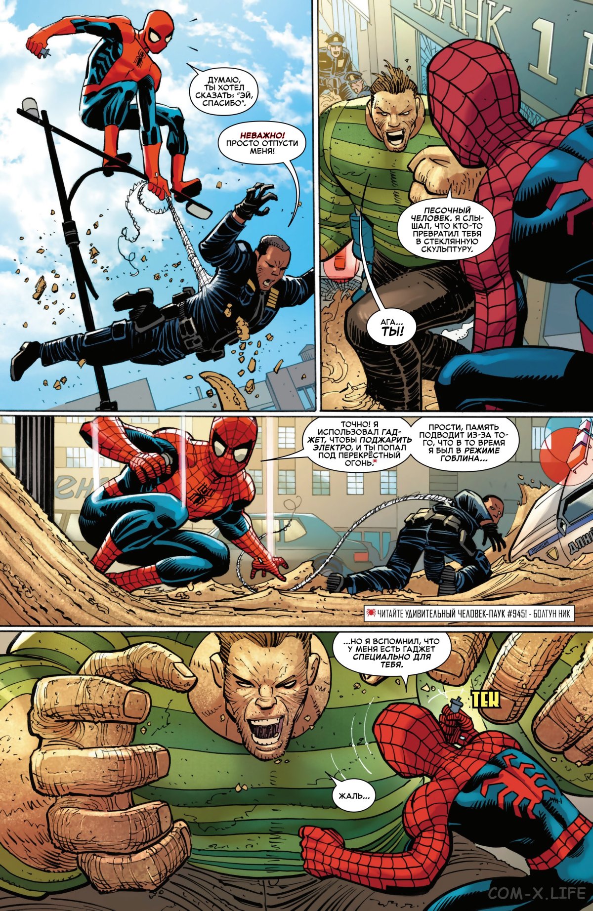 Read Удивительный Человек-паук том 6 Manga Online