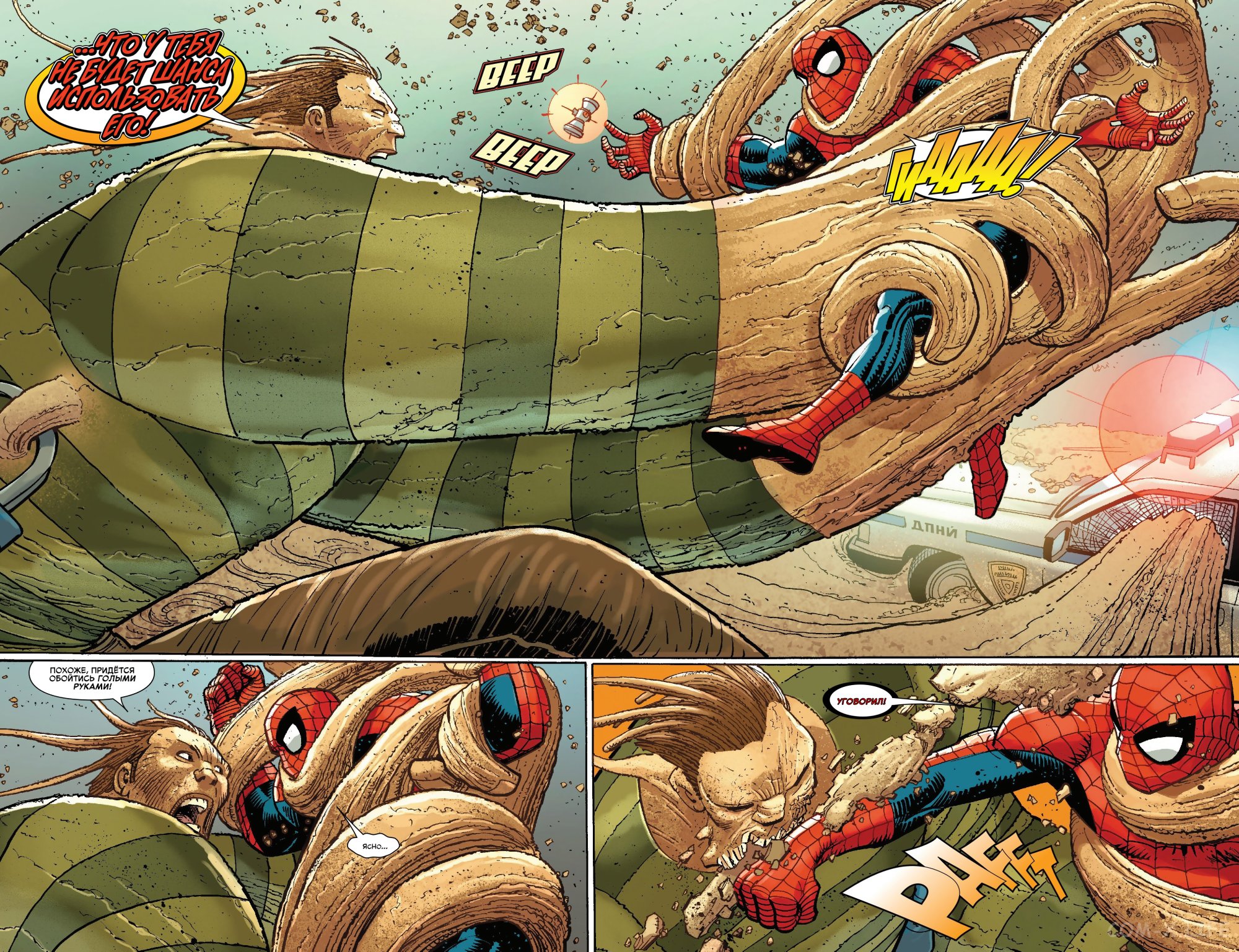 Read Удивительный Человек-паук том 6 Manga Online