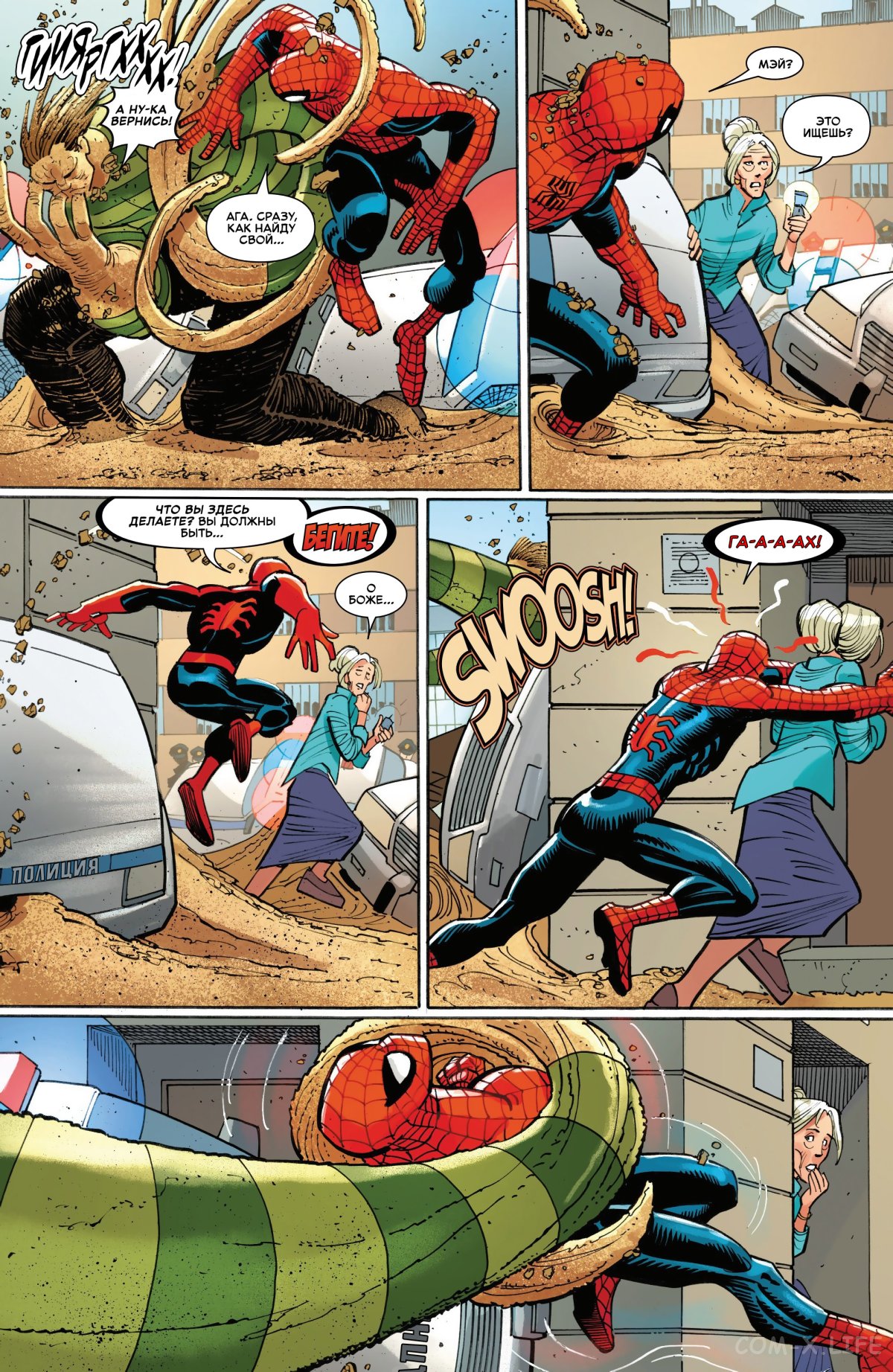 Read Удивительный Человек-паук том 6 Manga Online