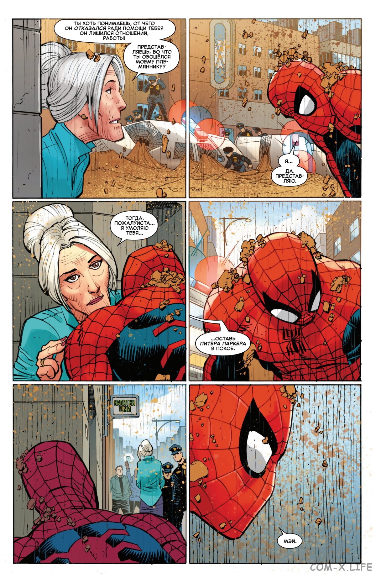 Read Удивительный Человек-паук том 6 Manga Online