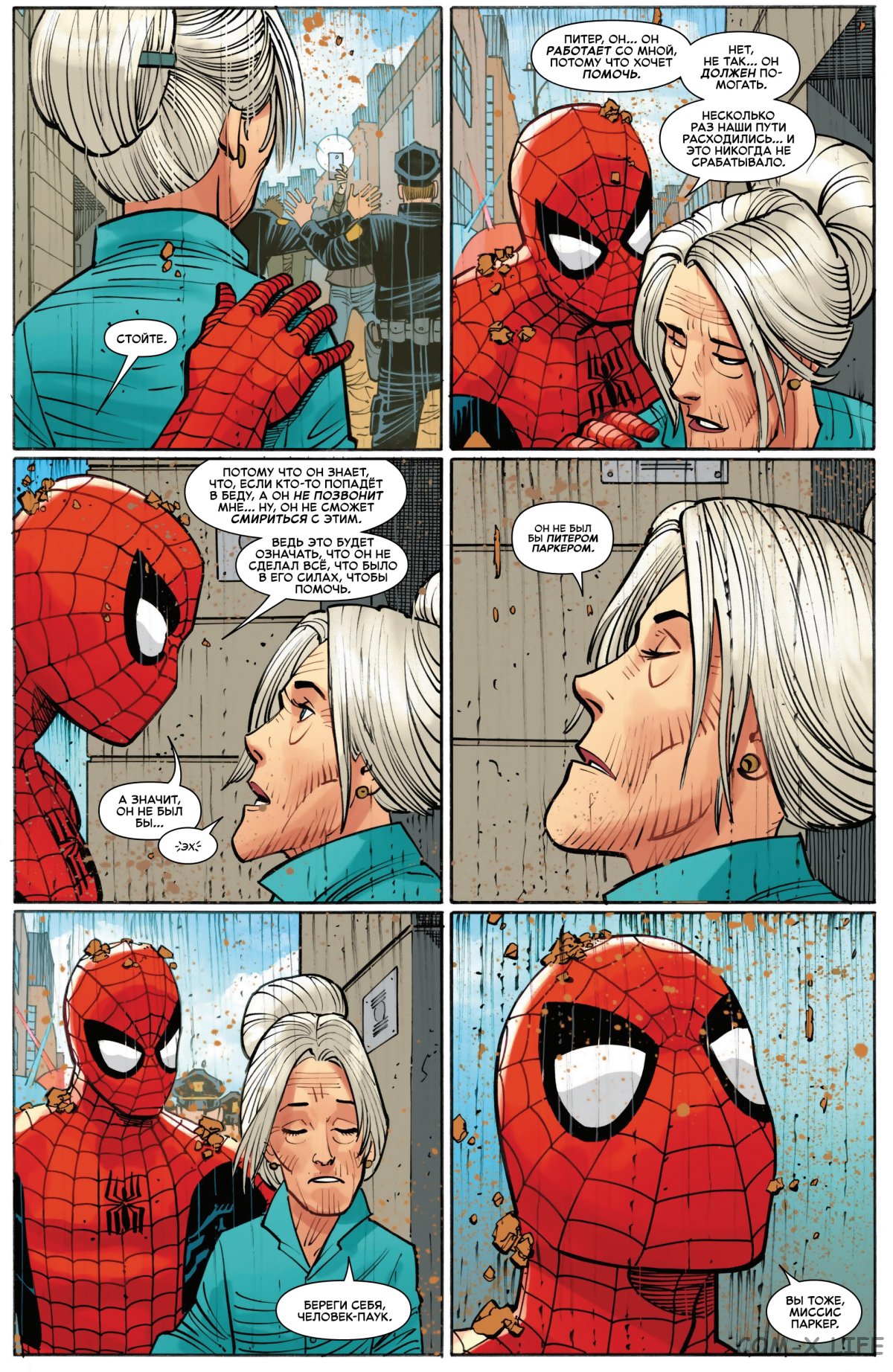 Read Удивительный Человек-паук том 6 Manga Online