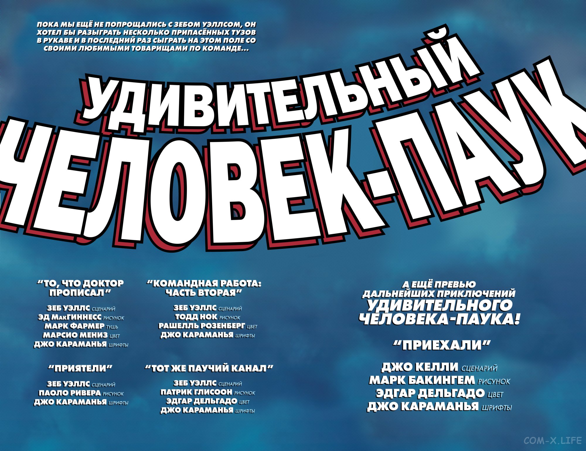 Read Удивительный Человек-паук том 6 Manga Online