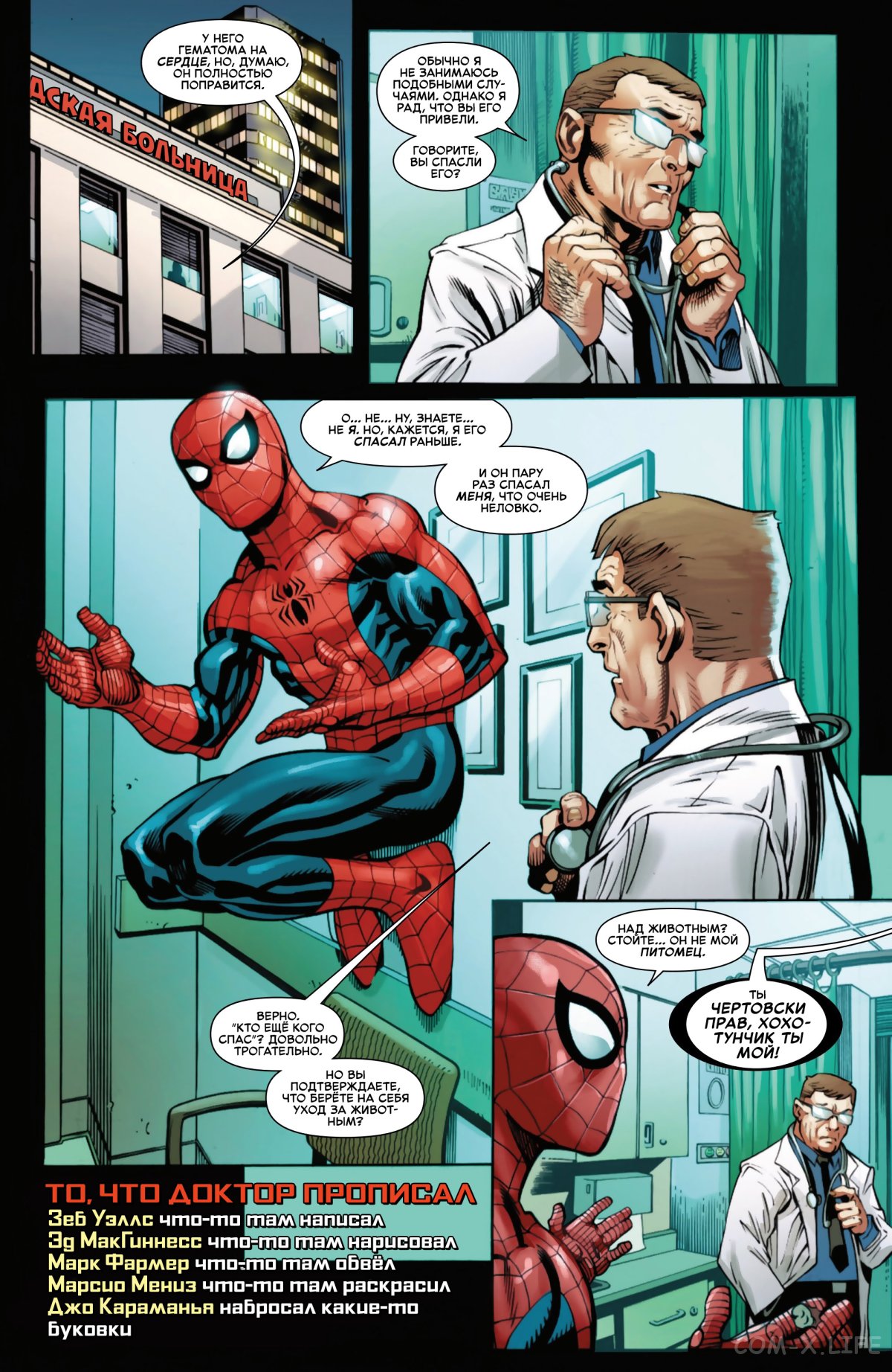 Read Удивительный Человек-паук том 6 Manga Online