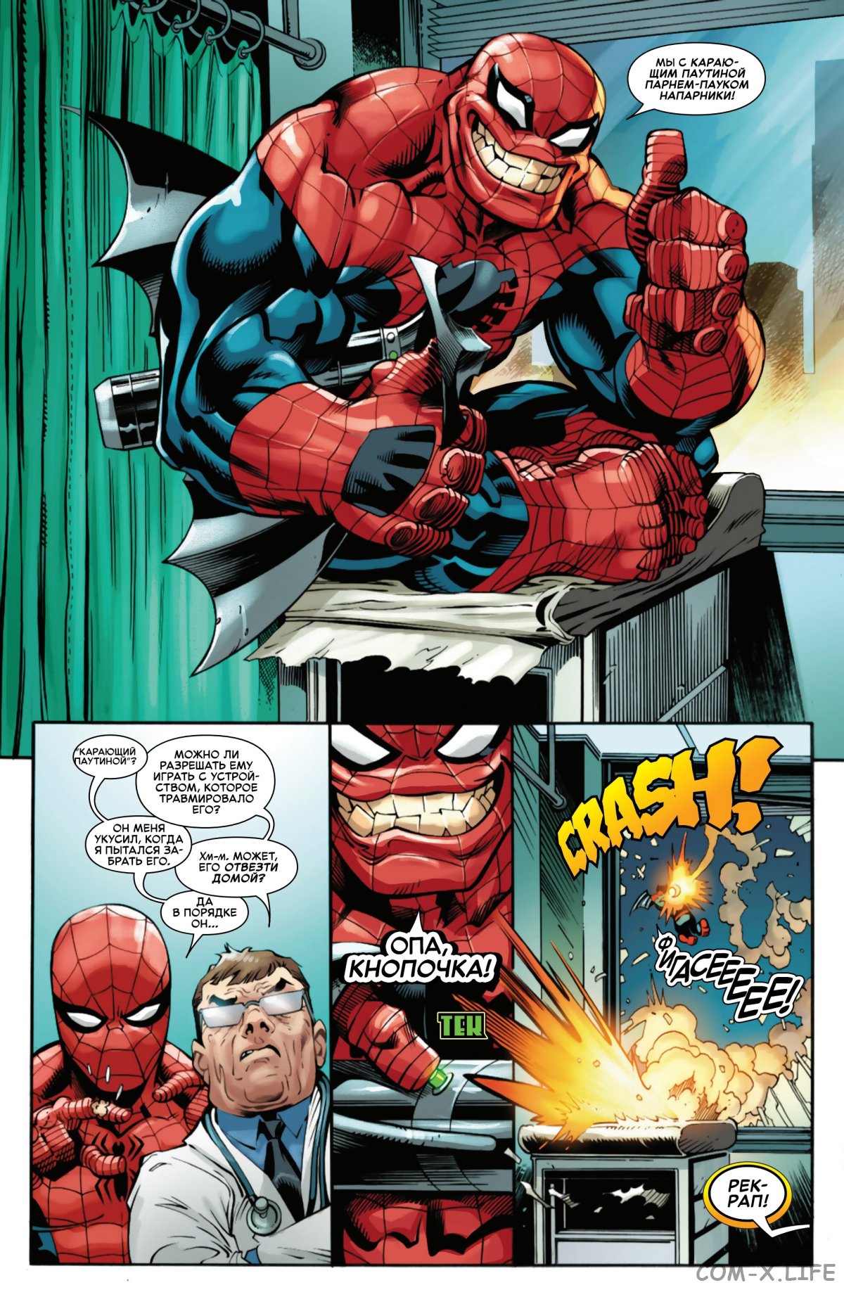 Read Удивительный Человек-паук том 6 Manga Online