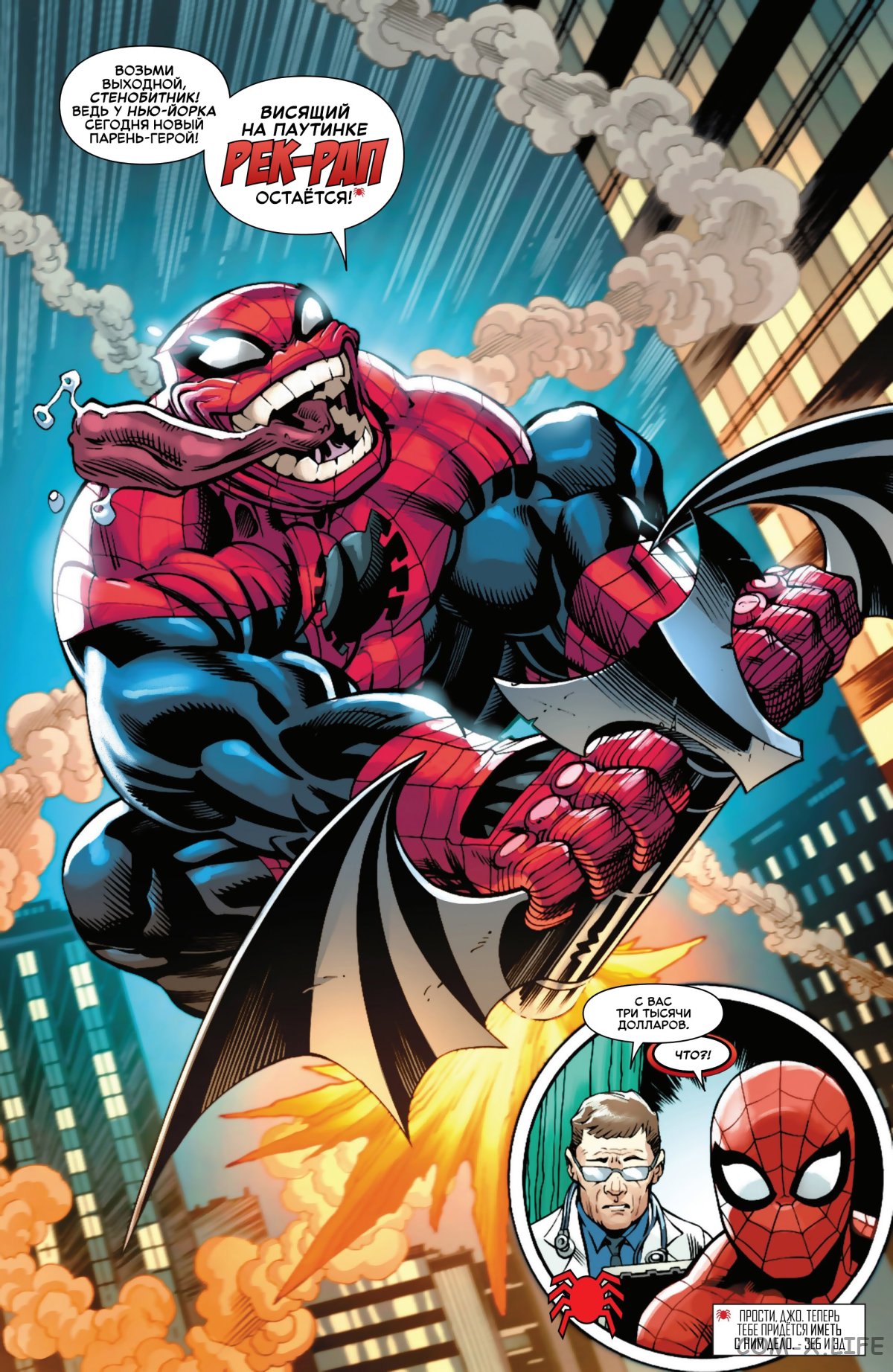 Read Удивительный Человек-паук том 6 Manga Online