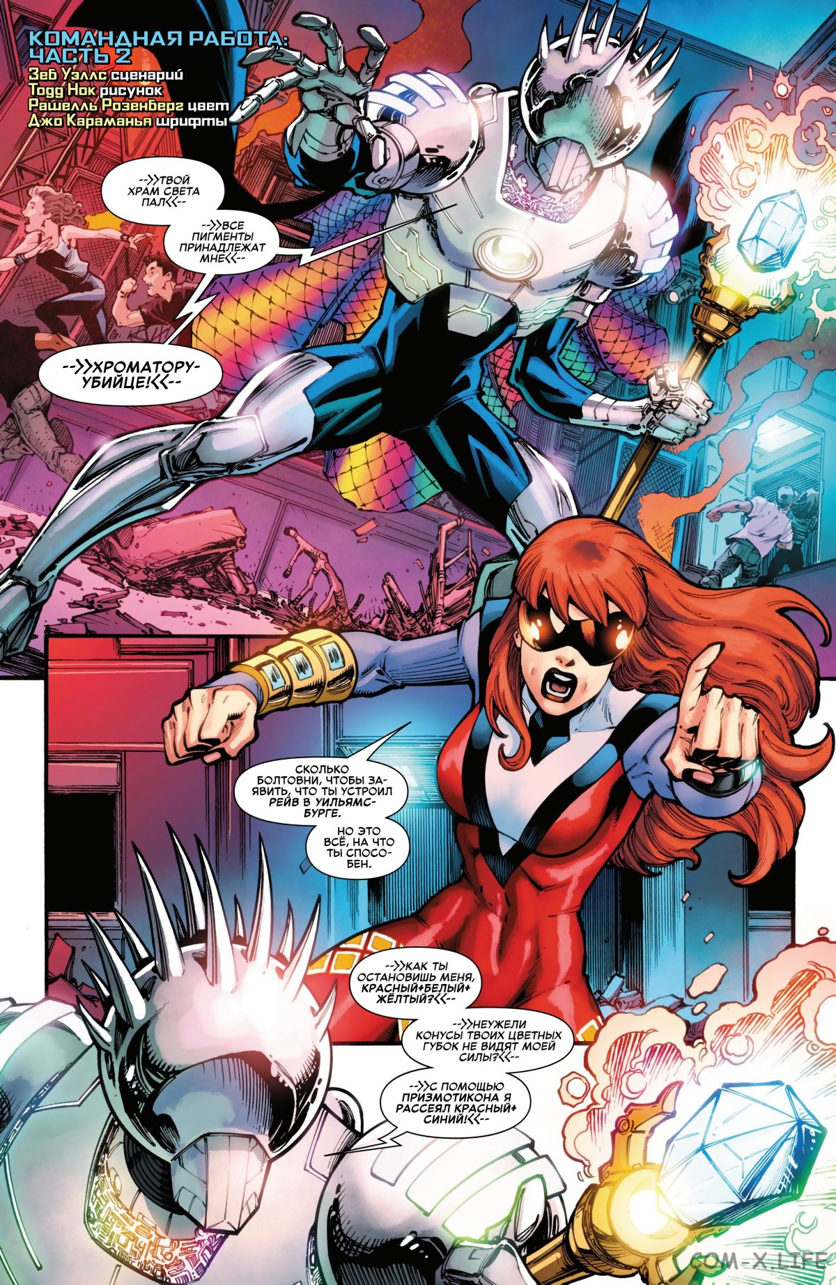 Read Удивительный Человек-паук том 6 Manga Online