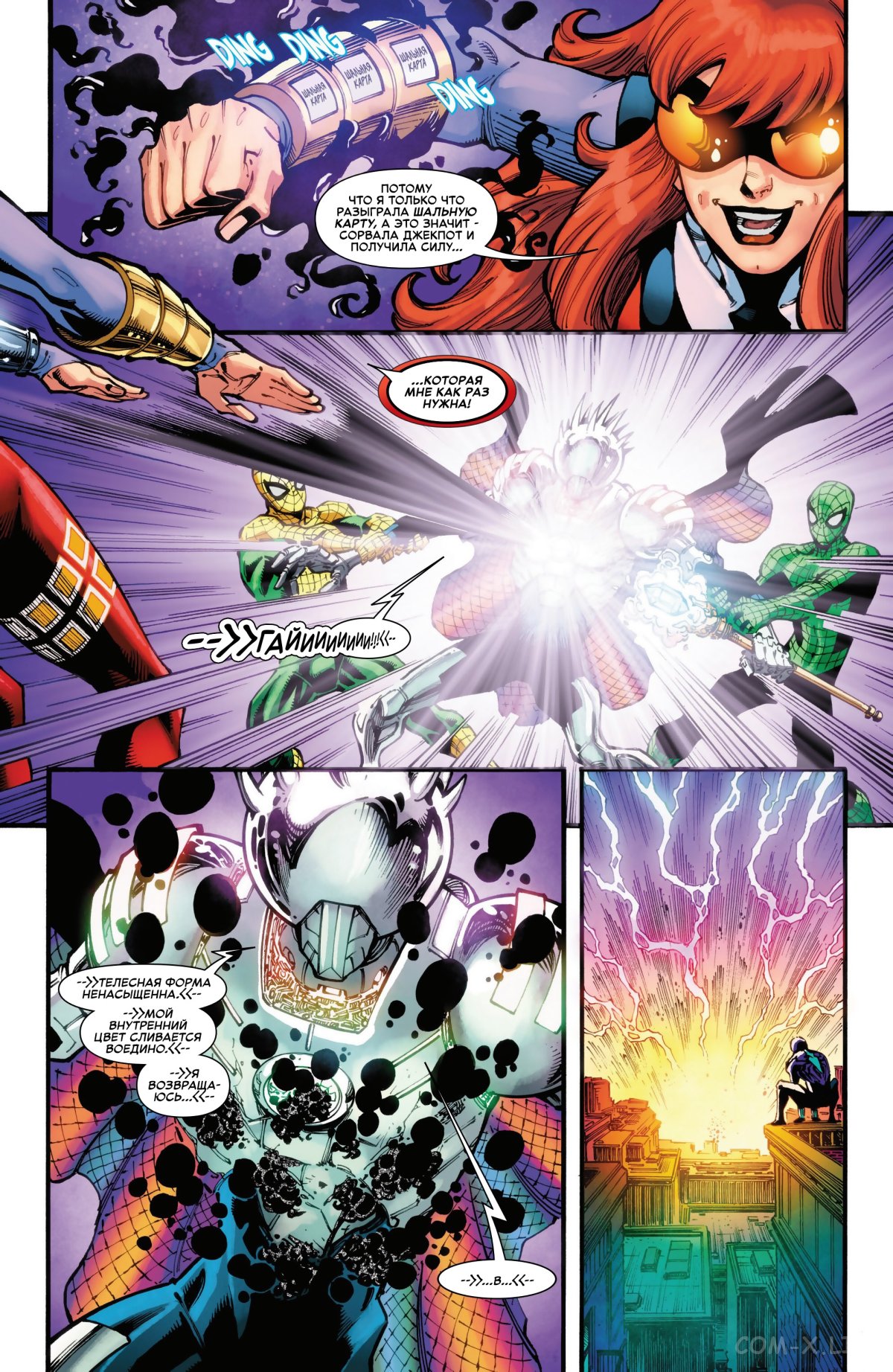 Read Удивительный Человек-паук том 6 Manga Online