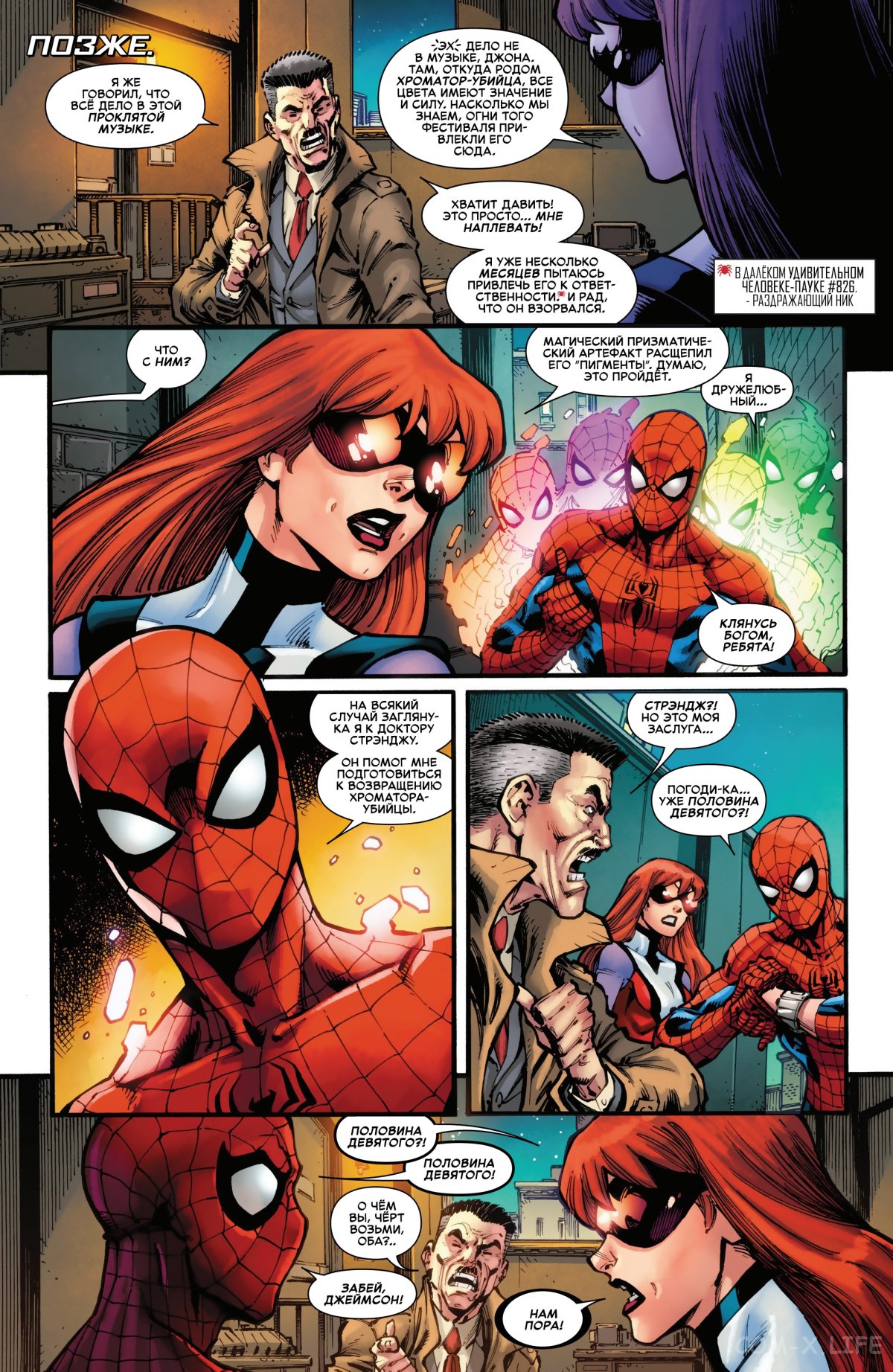 Read Удивительный Человек-паук том 6 Manga Online