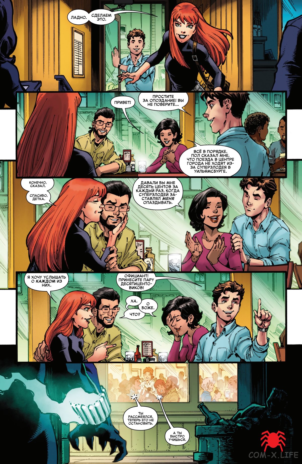 Read Удивительный Человек-паук том 6 Manga Online