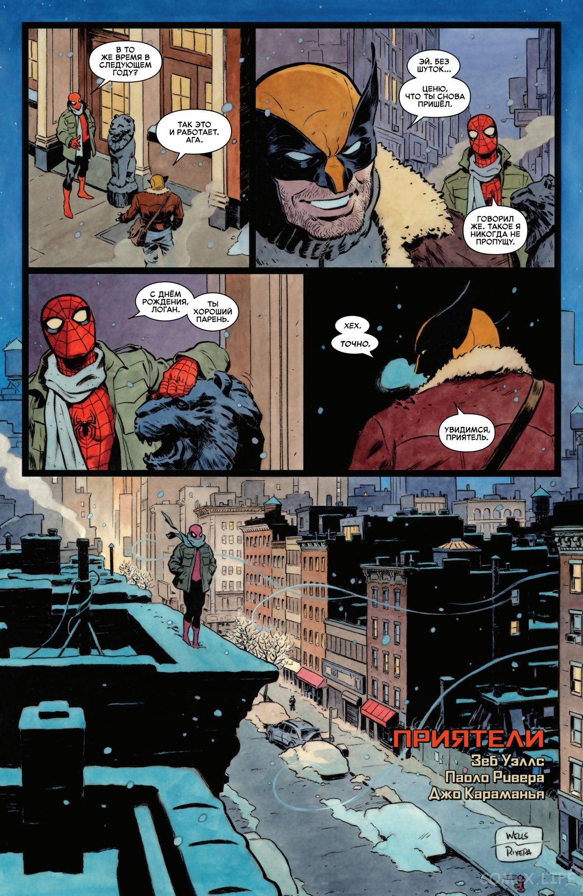 Read Удивительный Человек-паук том 6 Manga Online