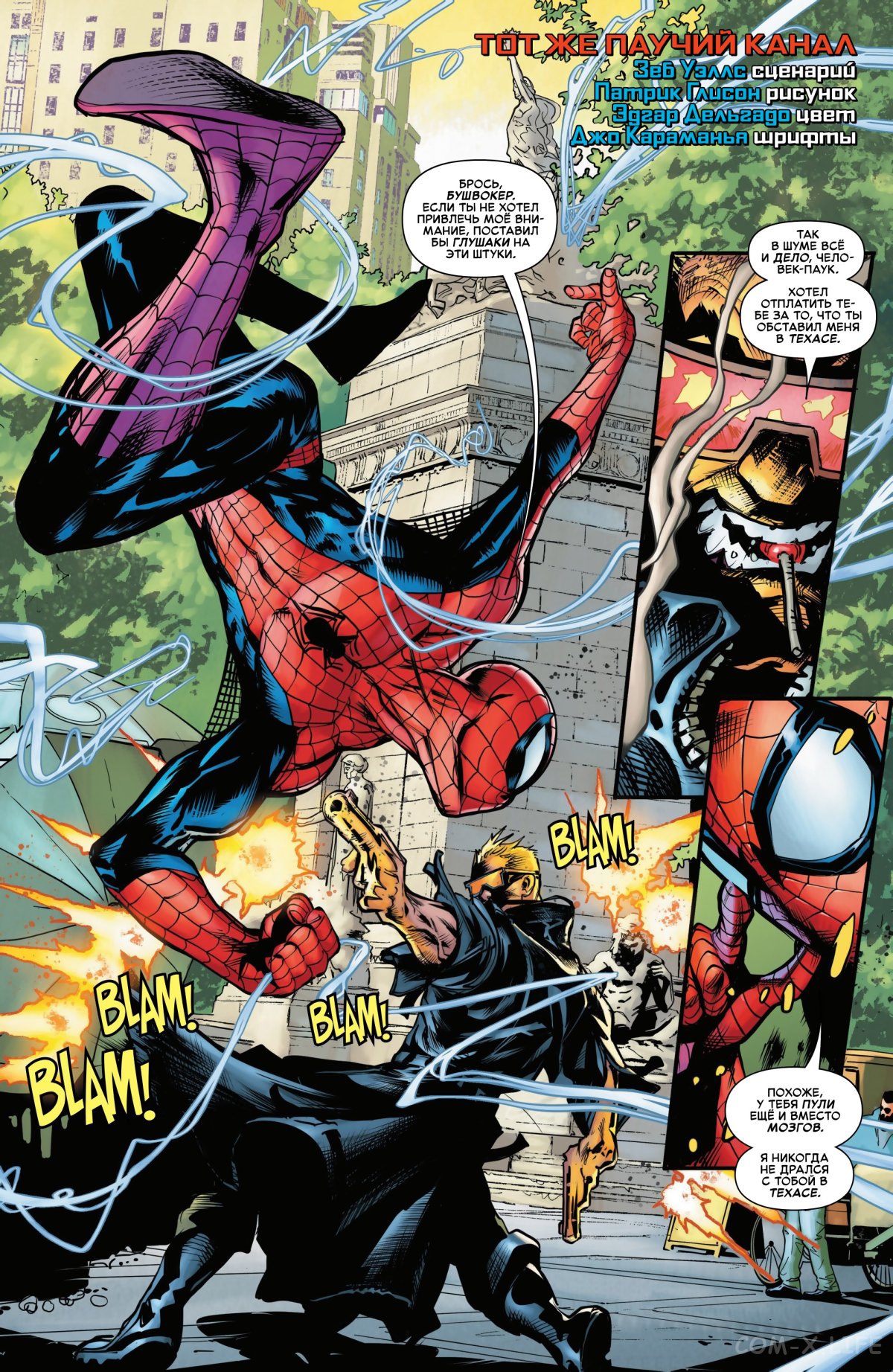 Read Удивительный Человек-паук том 6 Manga Online