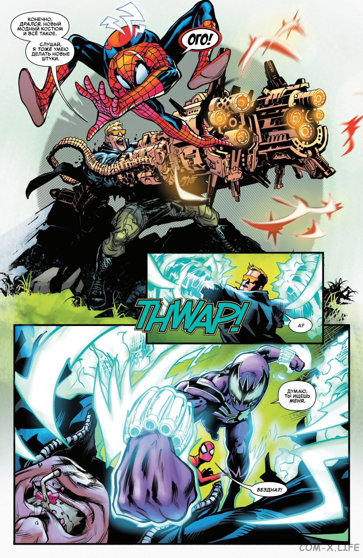 Read Удивительный Человек-паук том 6 Manga Online