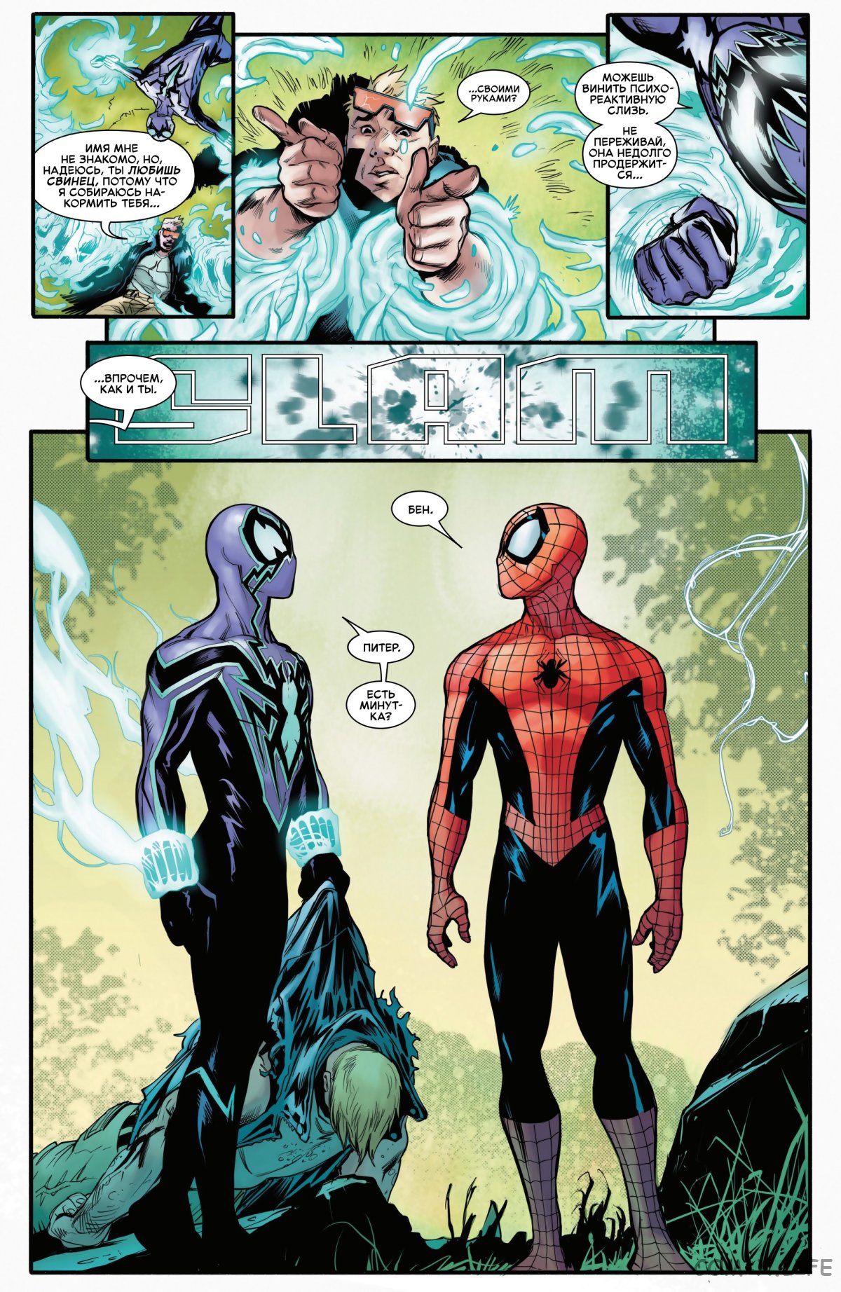 Read Удивительный Человек-паук том 6 Manga Online